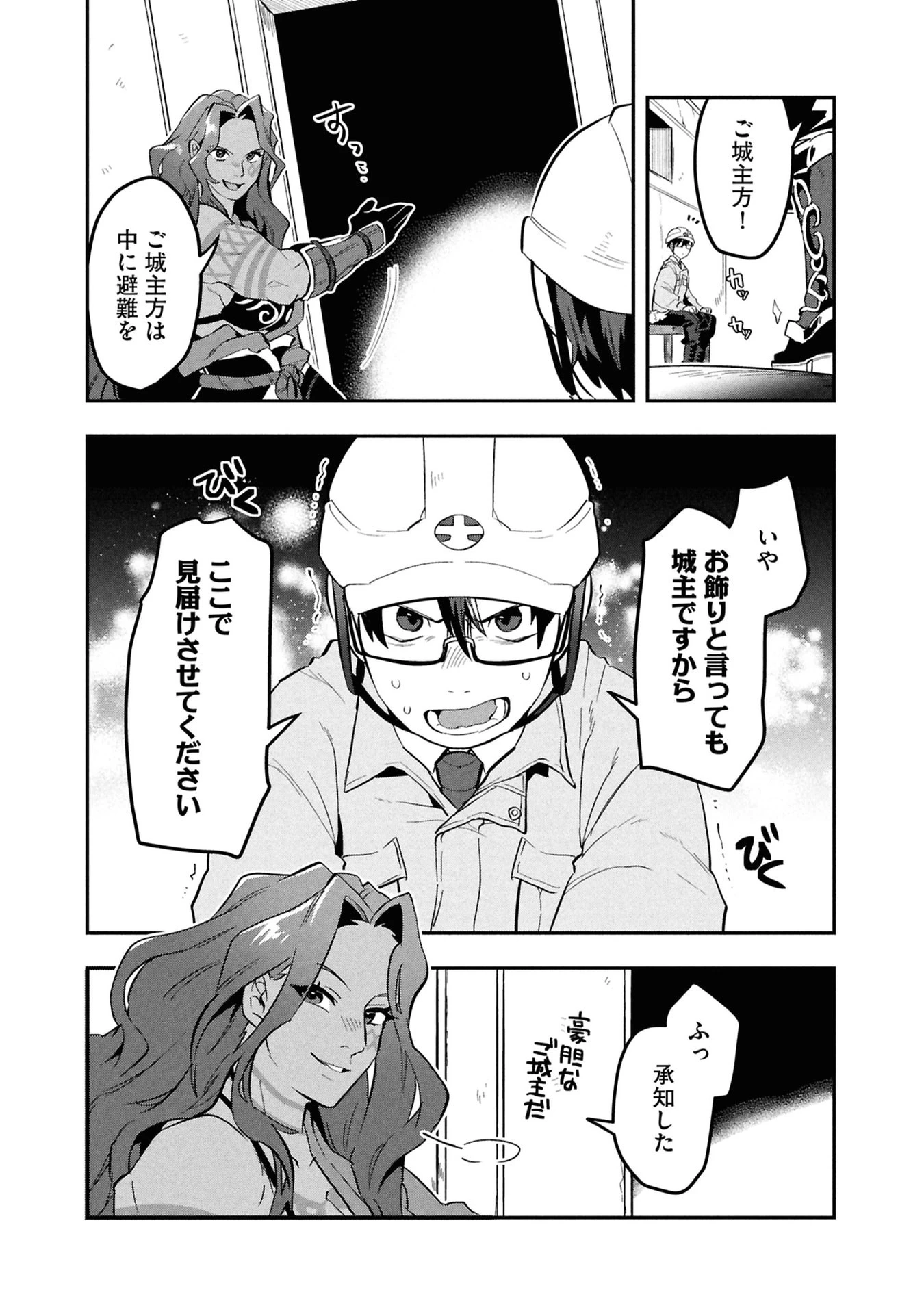 きのした魔法工務店　異世界工法で最強の家づくり　同級生が次々と英雄になる中で僕のジョブだけ工務店でした 第13話 - 2