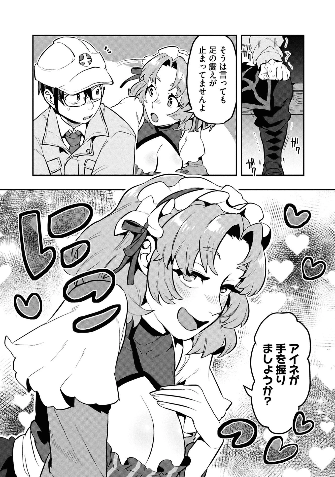 きのした魔法工務店　異世界工法で最強の家づくり　同級生が次々と英雄になる中で僕のジョブだけ工務店でした 第13話 - 3