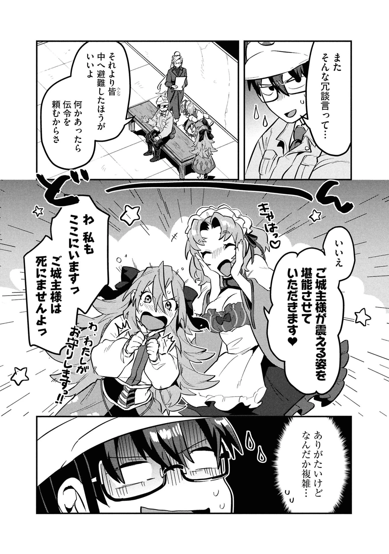 きのした魔法工務店　異世界工法で最強の家づくり　同級生が次々と英雄になる中で僕のジョブだけ工務店でした 第13話 - 4
