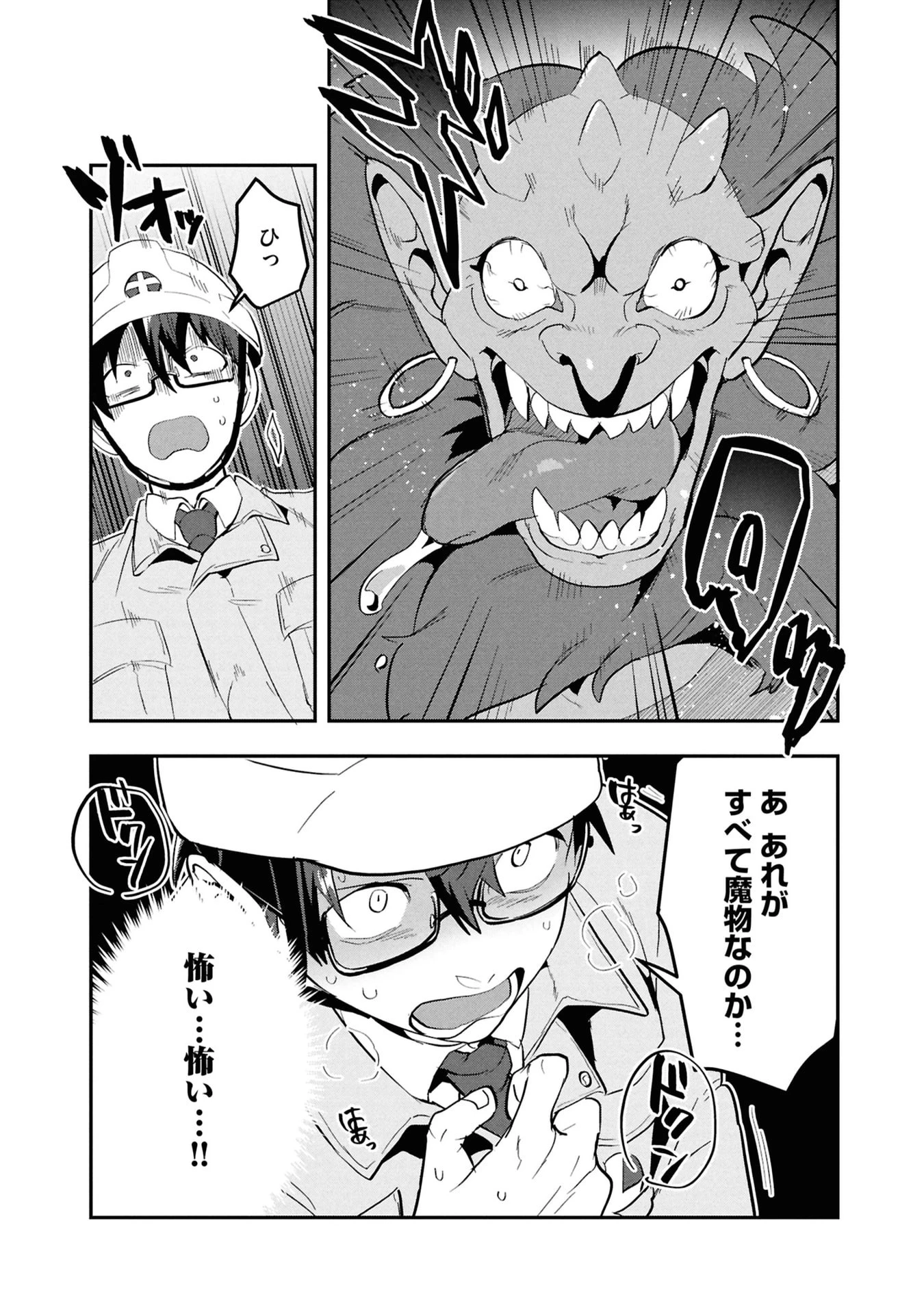 きのした魔法工務店　異世界工法で最強の家づくり　同級生が次々と英雄になる中で僕のジョブだけ工務店でした 第13話 - 7