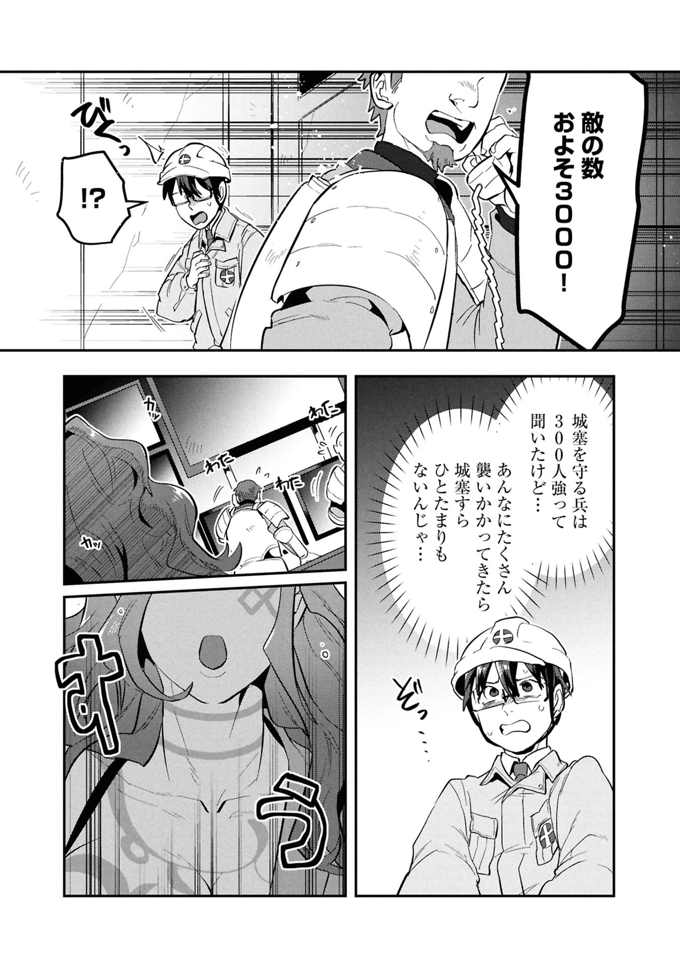 きのした魔法工務店　異世界工法で最強の家づくり　同級生が次々と英雄になる中で僕のジョブだけ工務店でした 第13話 - 8