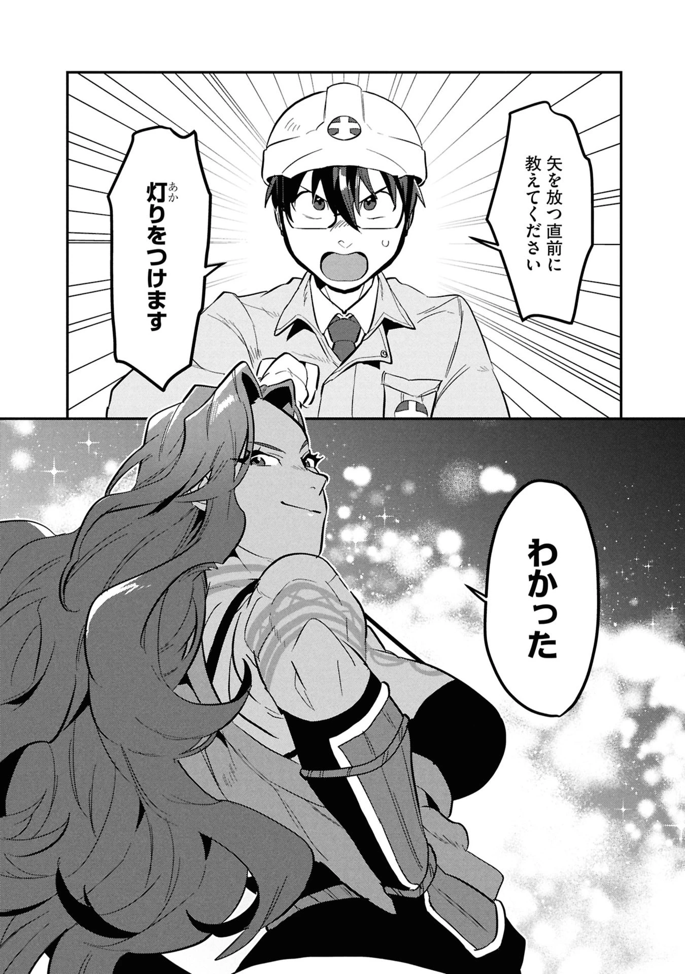 きのした魔法工務店　異世界工法で最強の家づくり　同級生が次々と英雄になる中で僕のジョブだけ工務店でした 第13話 - 11
