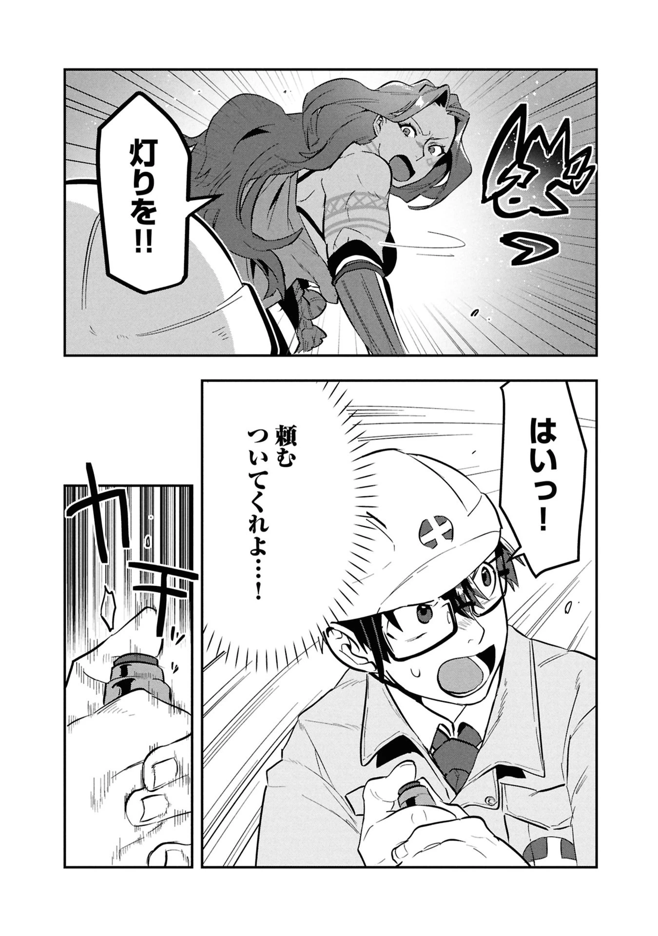 きのした魔法工務店　異世界工法で最強の家づくり　同級生が次々と英雄になる中で僕のジョブだけ工務店でした 第13話 - 13