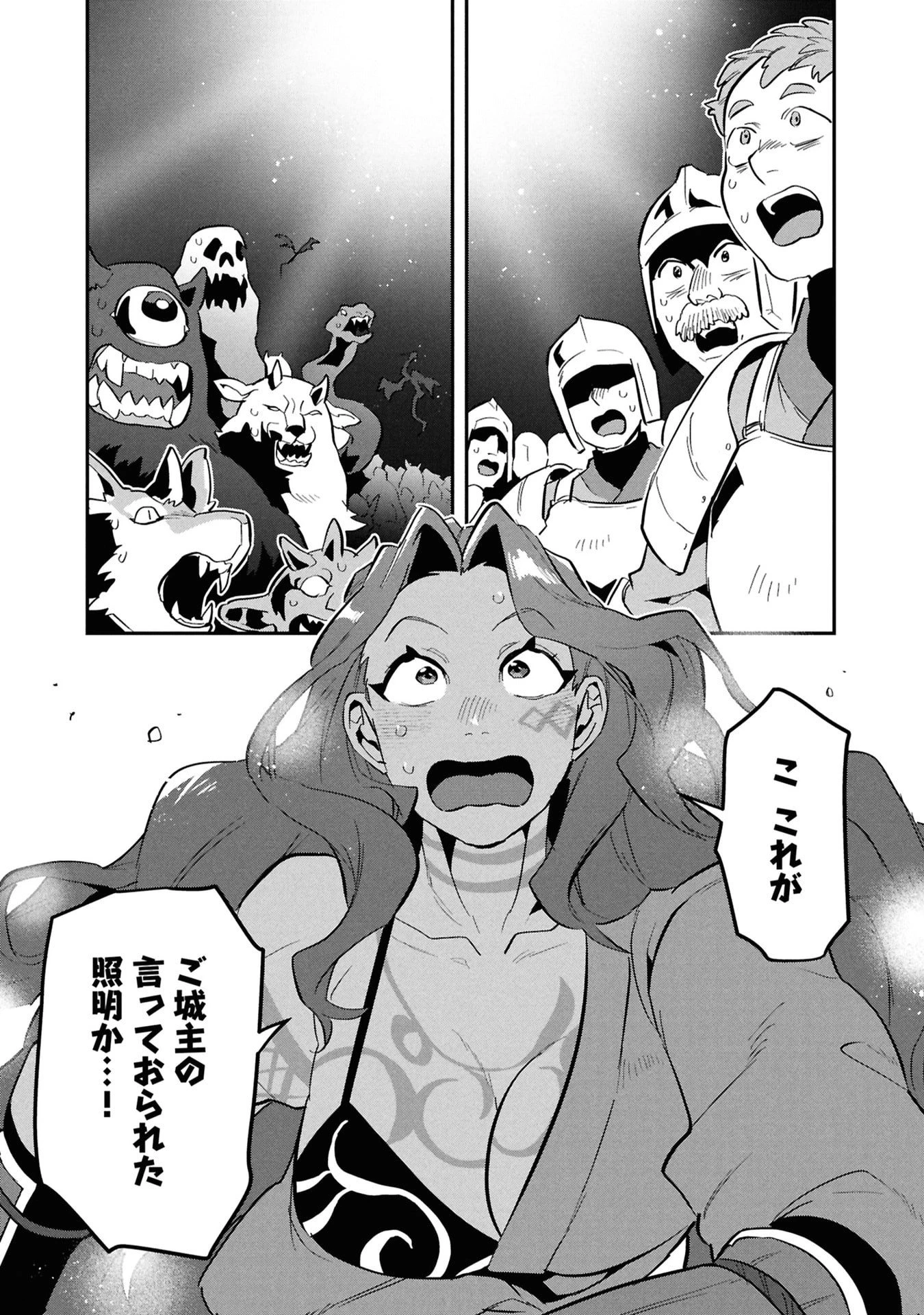 きのした魔法工務店　異世界工法で最強の家づくり　同級生が次々と英雄になる中で僕のジョブだけ工務店でした 第13話 - 16