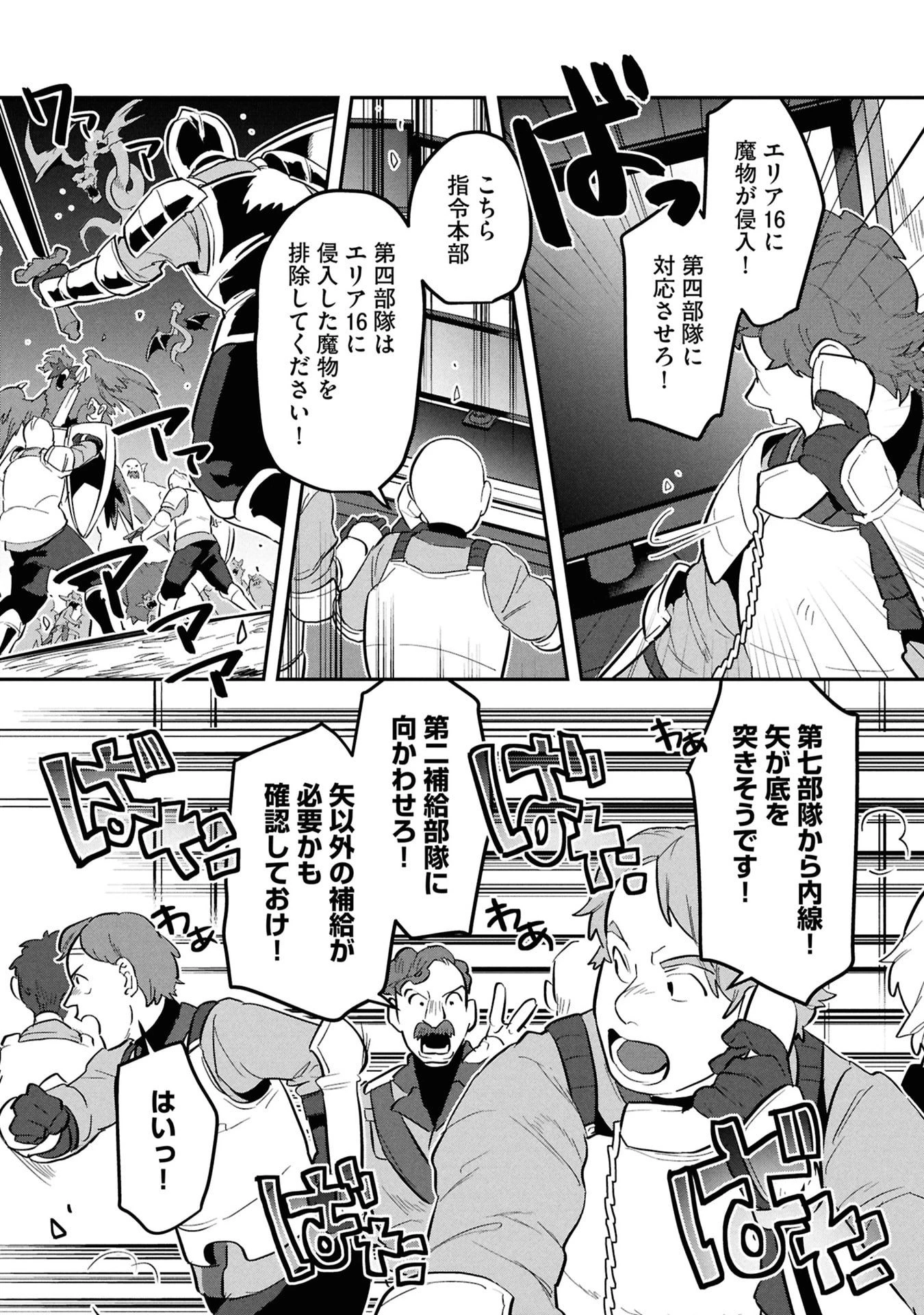 きのした魔法工務店　異世界工法で最強の家づくり　同級生が次々と英雄になる中で僕のジョブだけ工務店でした 第13話 - 20