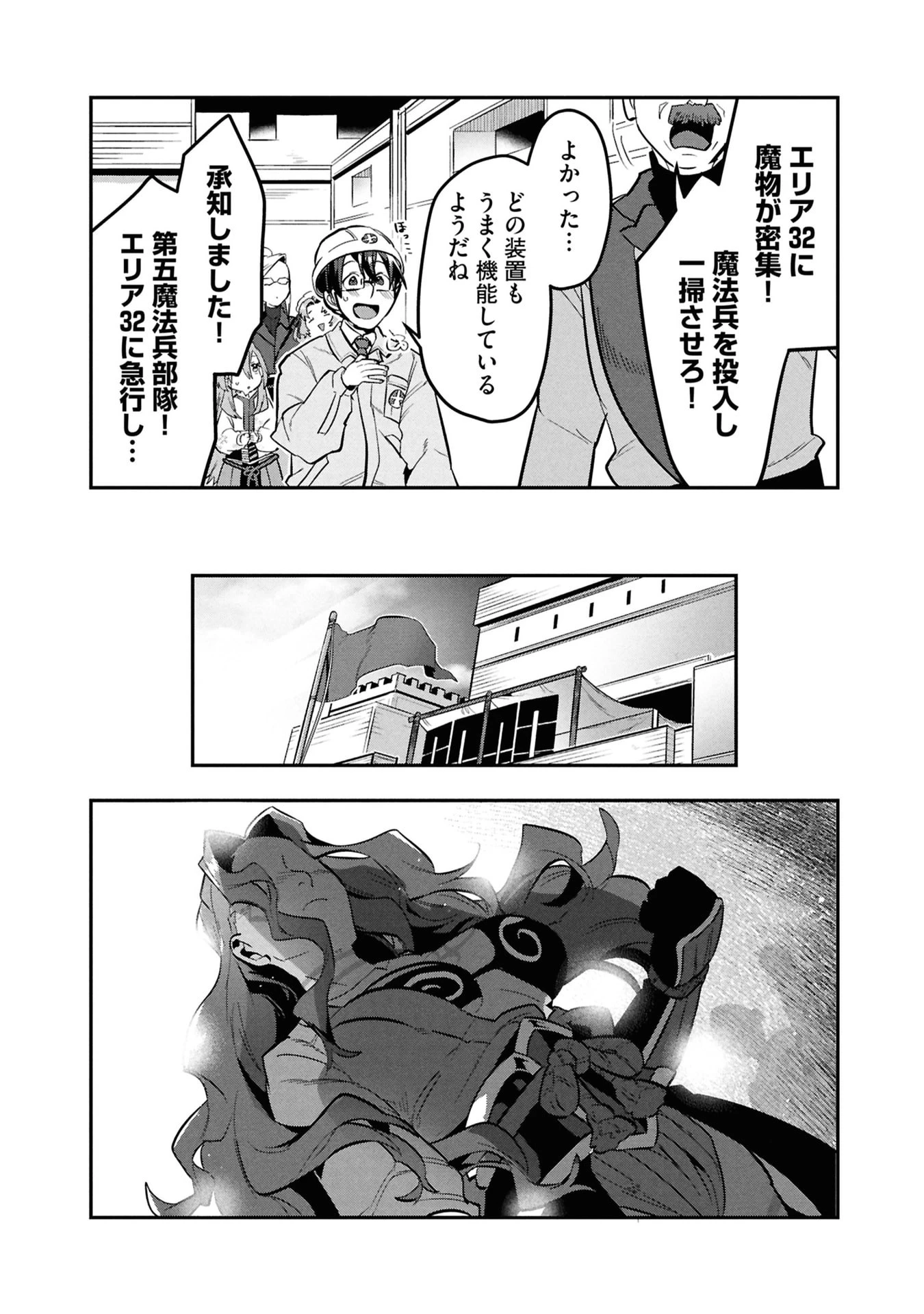 きのした魔法工務店　異世界工法で最強の家づくり　同級生が次々と英雄になる中で僕のジョブだけ工務店でした 第13話 - 21