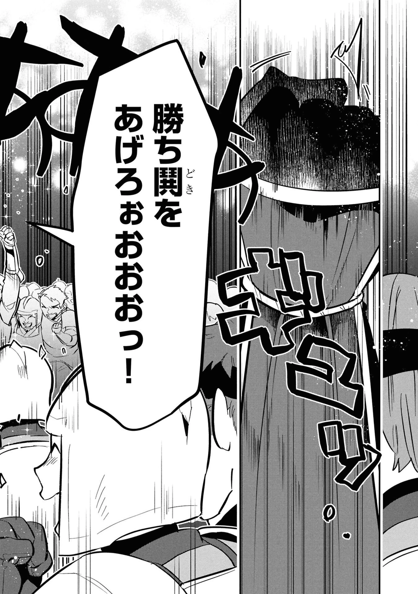 きのした魔法工務店　異世界工法で最強の家づくり　同級生が次々と英雄になる中で僕のジョブだけ工務店でした 第13話 - 22
