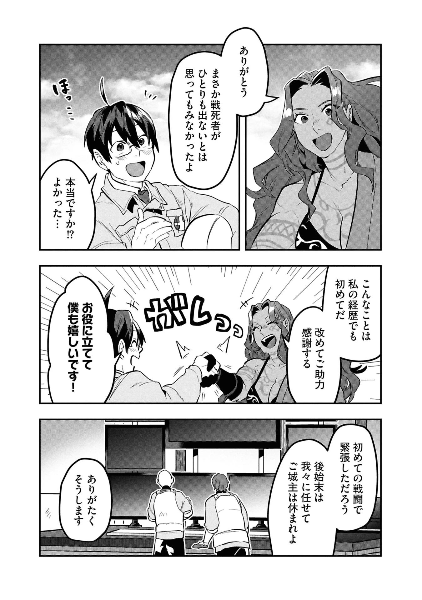 きのした魔法工務店　異世界工法で最強の家づくり　同級生が次々と英雄になる中で僕のジョブだけ工務店でした 第13話 - 26