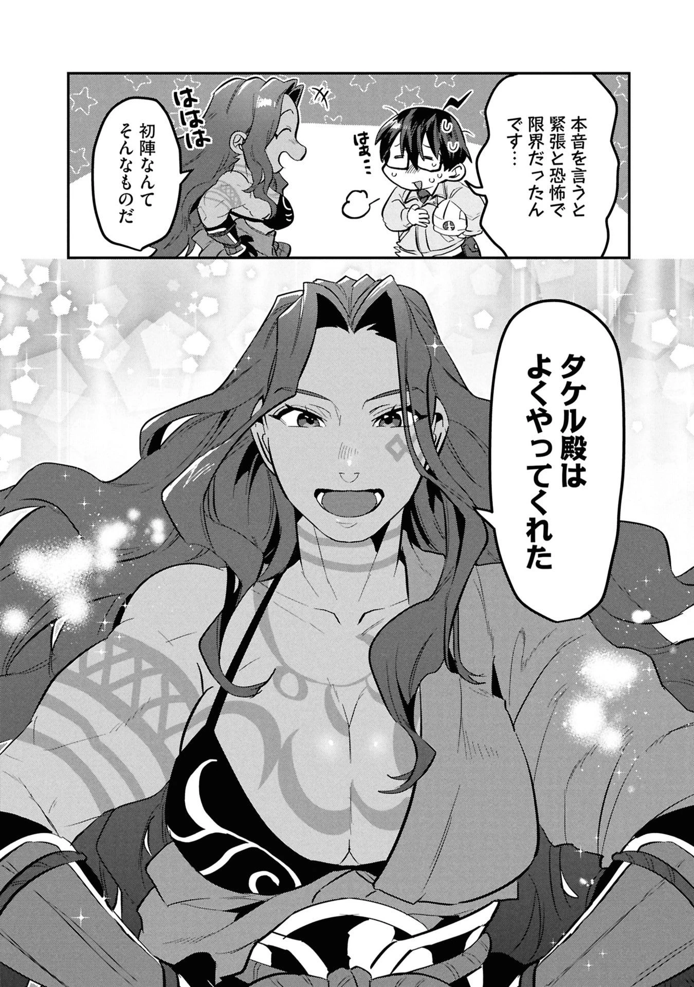 きのした魔法工務店　異世界工法で最強の家づくり　同級生が次々と英雄になる中で僕のジョブだけ工務店でした 第13話 - 27