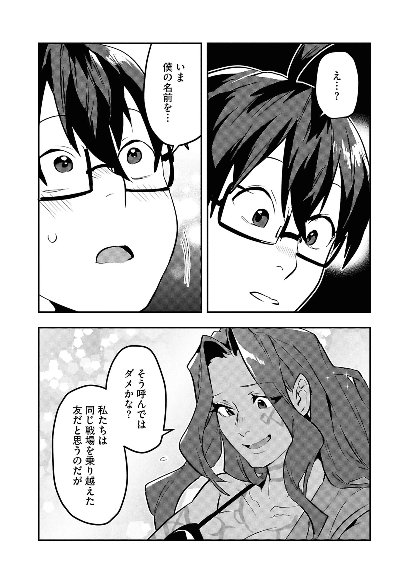 きのした魔法工務店　異世界工法で最強の家づくり　同級生が次々と英雄になる中で僕のジョブだけ工務店でした 第13話 - 28