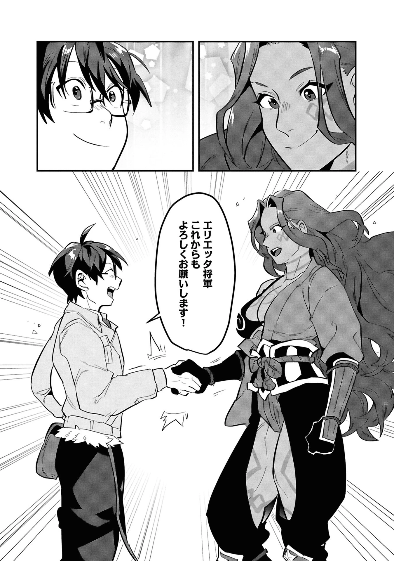 きのした魔法工務店　異世界工法で最強の家づくり　同級生が次々と英雄になる中で僕のジョブだけ工務店でした 第13話 - 30