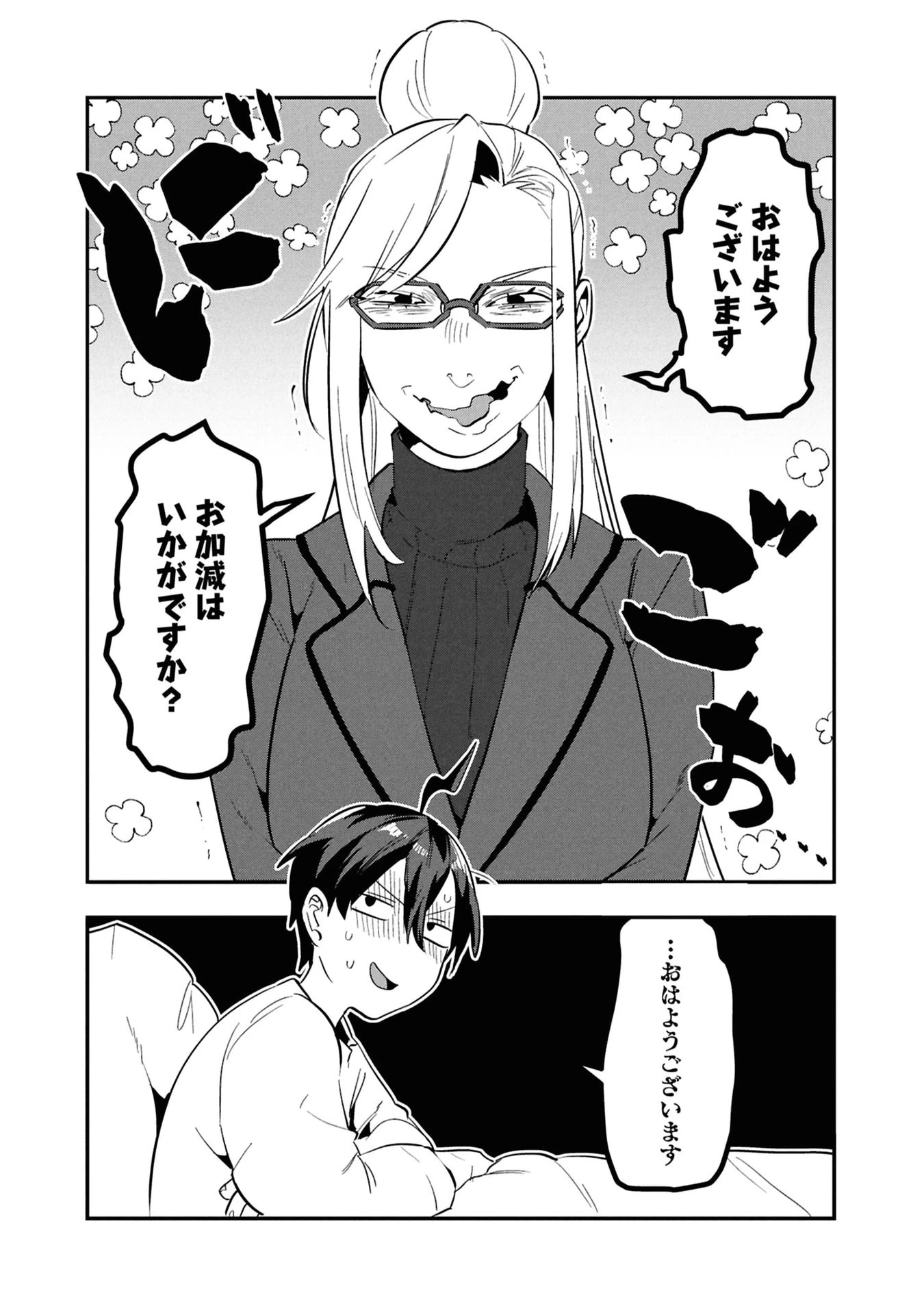 きのした魔法工務店　異世界工法で最強の家づくり　同級生が次々と英雄になる中で僕のジョブだけ工務店でした 第12話 - 4