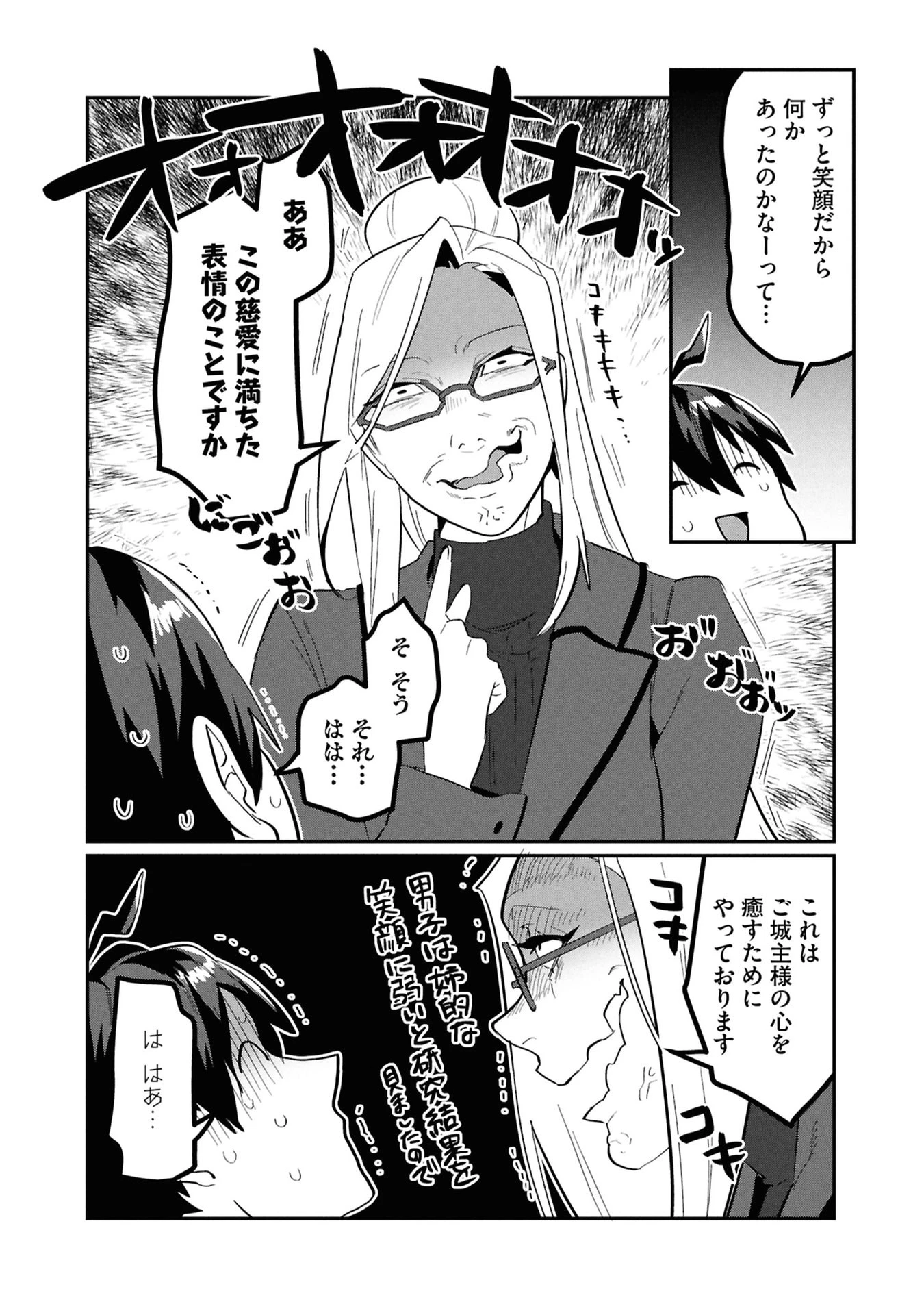 きのした魔法工務店　異世界工法で最強の家づくり　同級生が次々と英雄になる中で僕のジョブだけ工務店でした 第12話 - 6