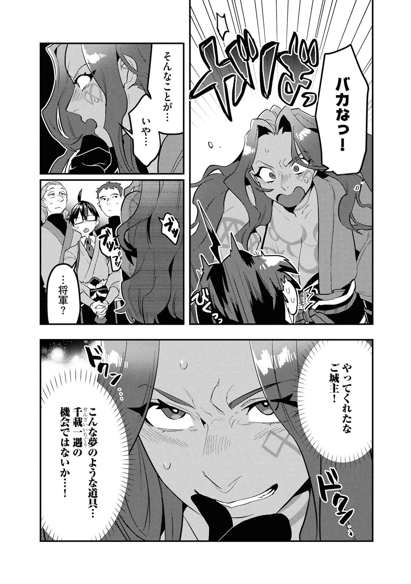 きのした魔法工務店　異世界工法で最強の家づくり　同級生が次々と英雄になる中で僕のジョブだけ工務店でした 第12話 - 11