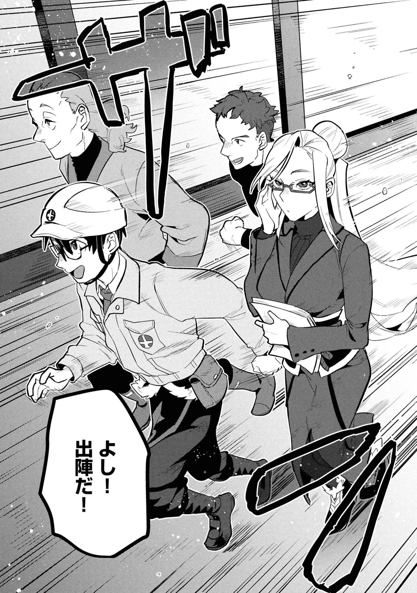 きのした魔法工務店　異世界工法で最強の家づくり　同級生が次々と英雄になる中で僕のジョブだけ工務店でした 第12話 - 15
