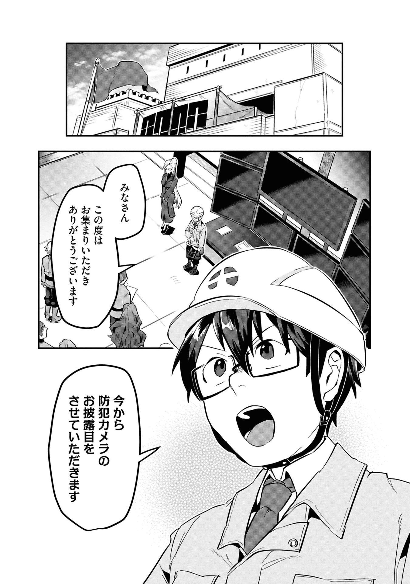 きのした魔法工務店　異世界工法で最強の家づくり　同級生が次々と英雄になる中で僕のジョブだけ工務店でした 第12話 - 16