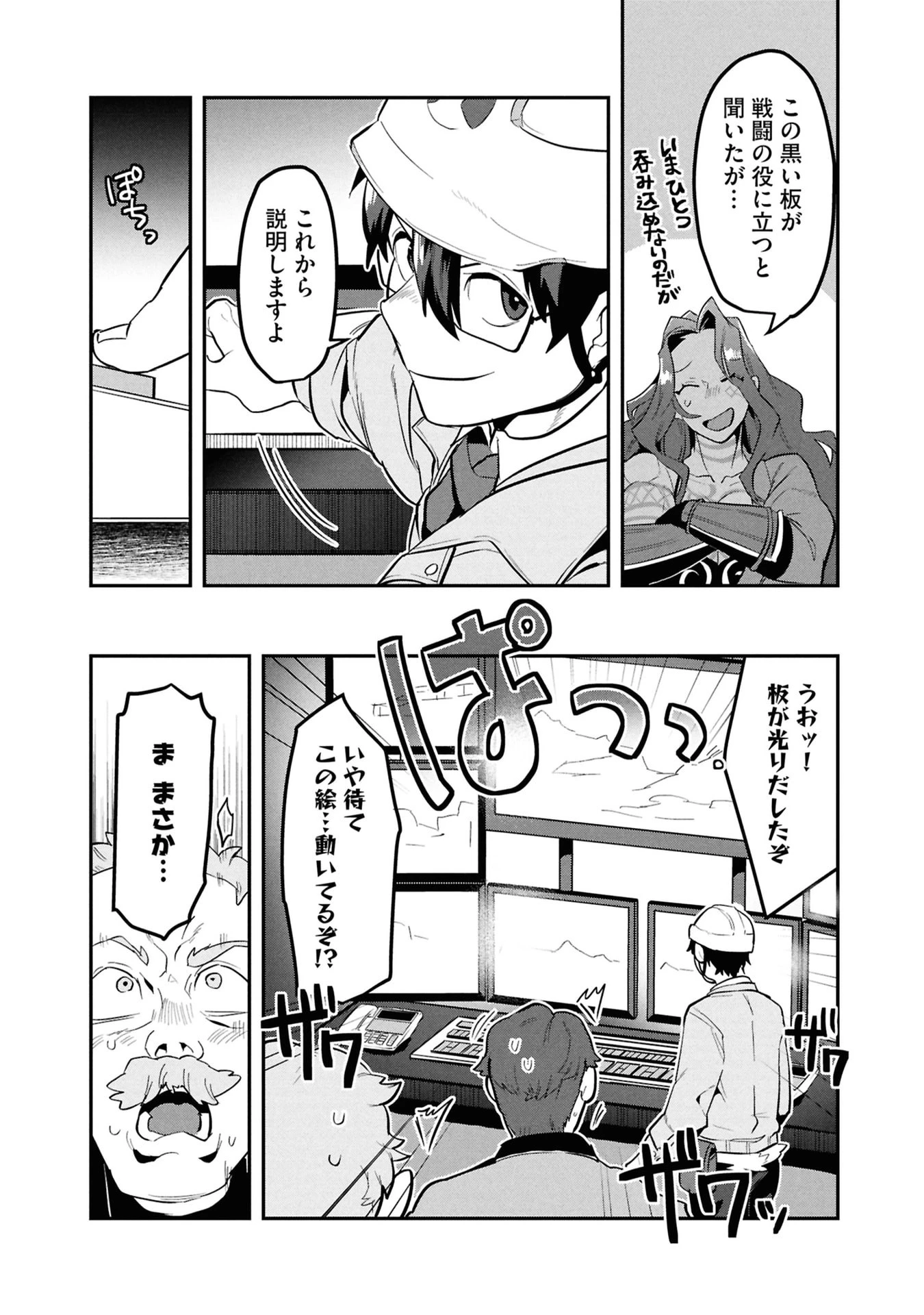 きのした魔法工務店　異世界工法で最強の家づくり　同級生が次々と英雄になる中で僕のジョブだけ工務店でした 第12話 - 17