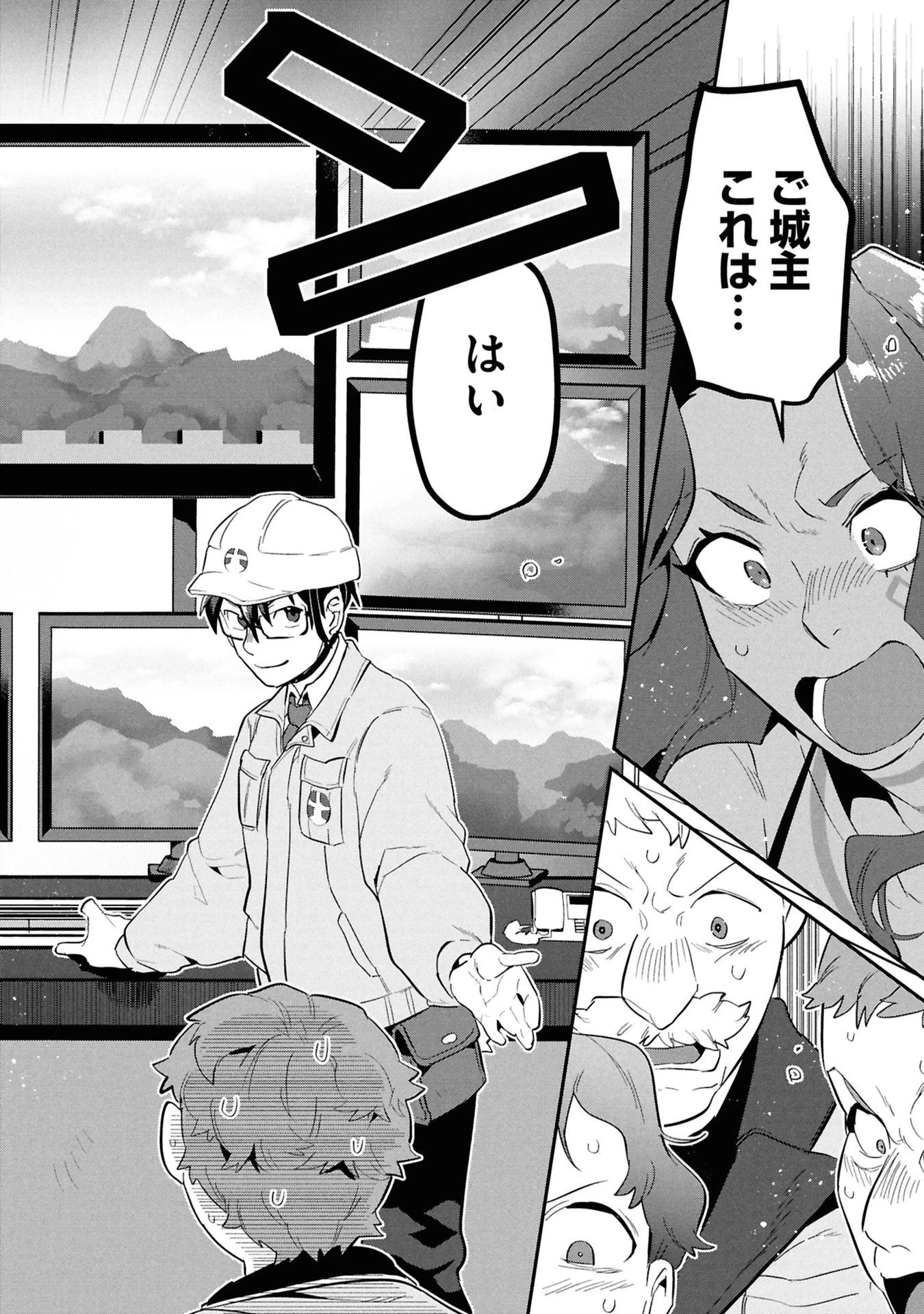 きのした魔法工務店　異世界工法で最強の家づくり　同級生が次々と英雄になる中で僕のジョブだけ工務店でした 第12話 - 18