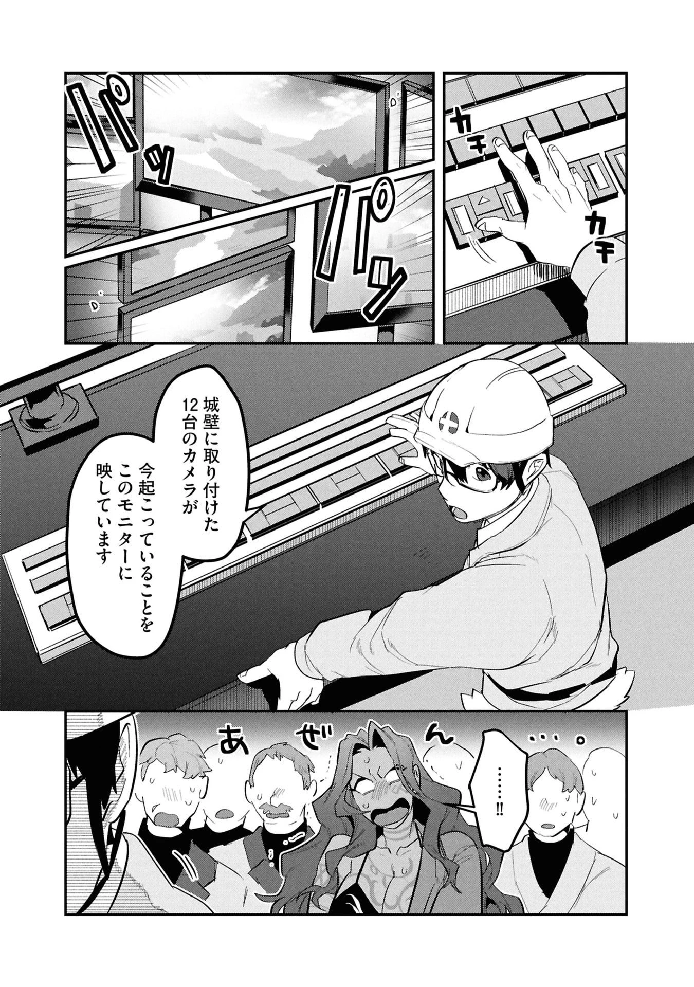 きのした魔法工務店　異世界工法で最強の家づくり　同級生が次々と英雄になる中で僕のジョブだけ工務店でした 第12話 - 20