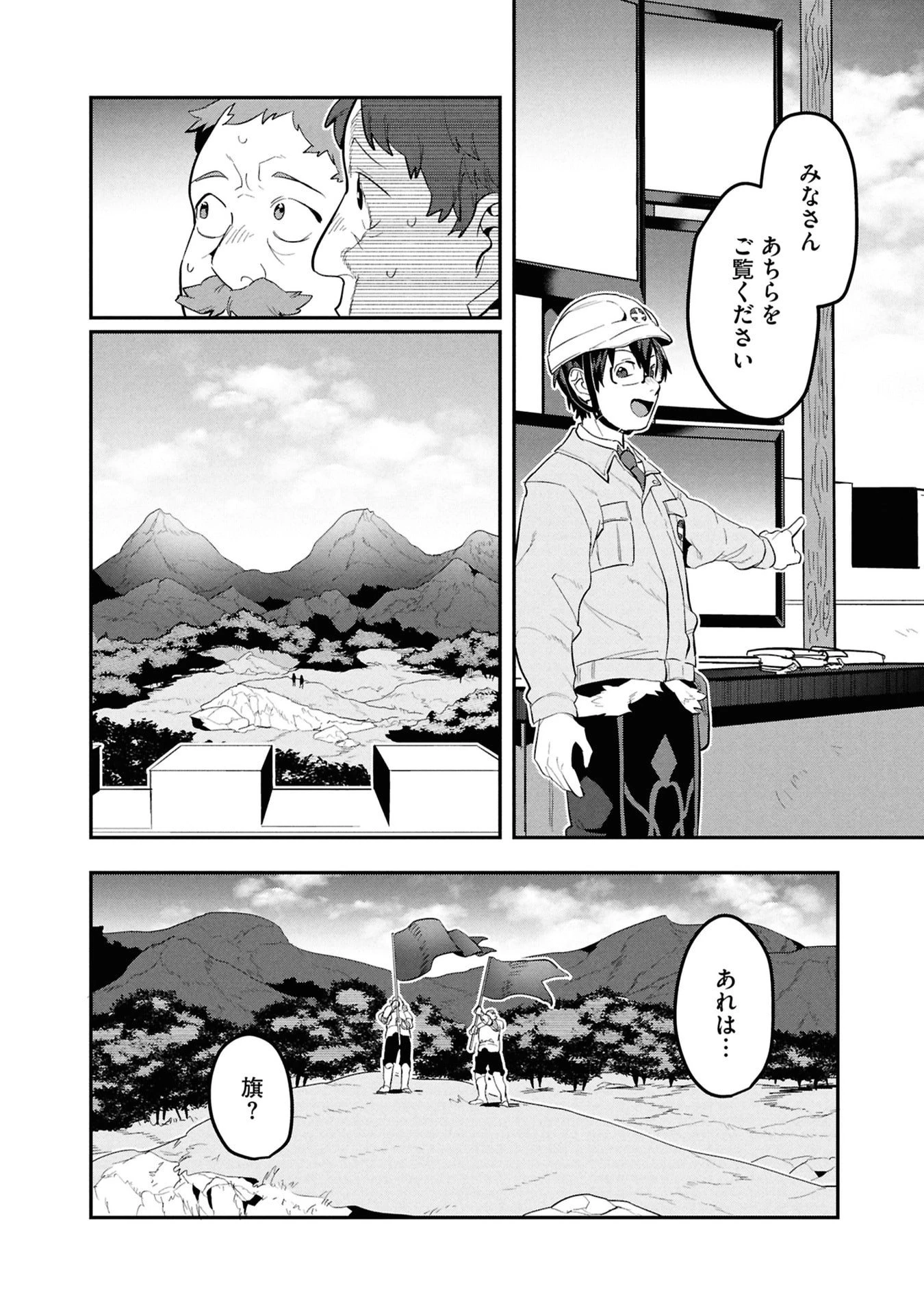 きのした魔法工務店　異世界工法で最強の家づくり　同級生が次々と英雄になる中で僕のジョブだけ工務店でした 第12話 - 21