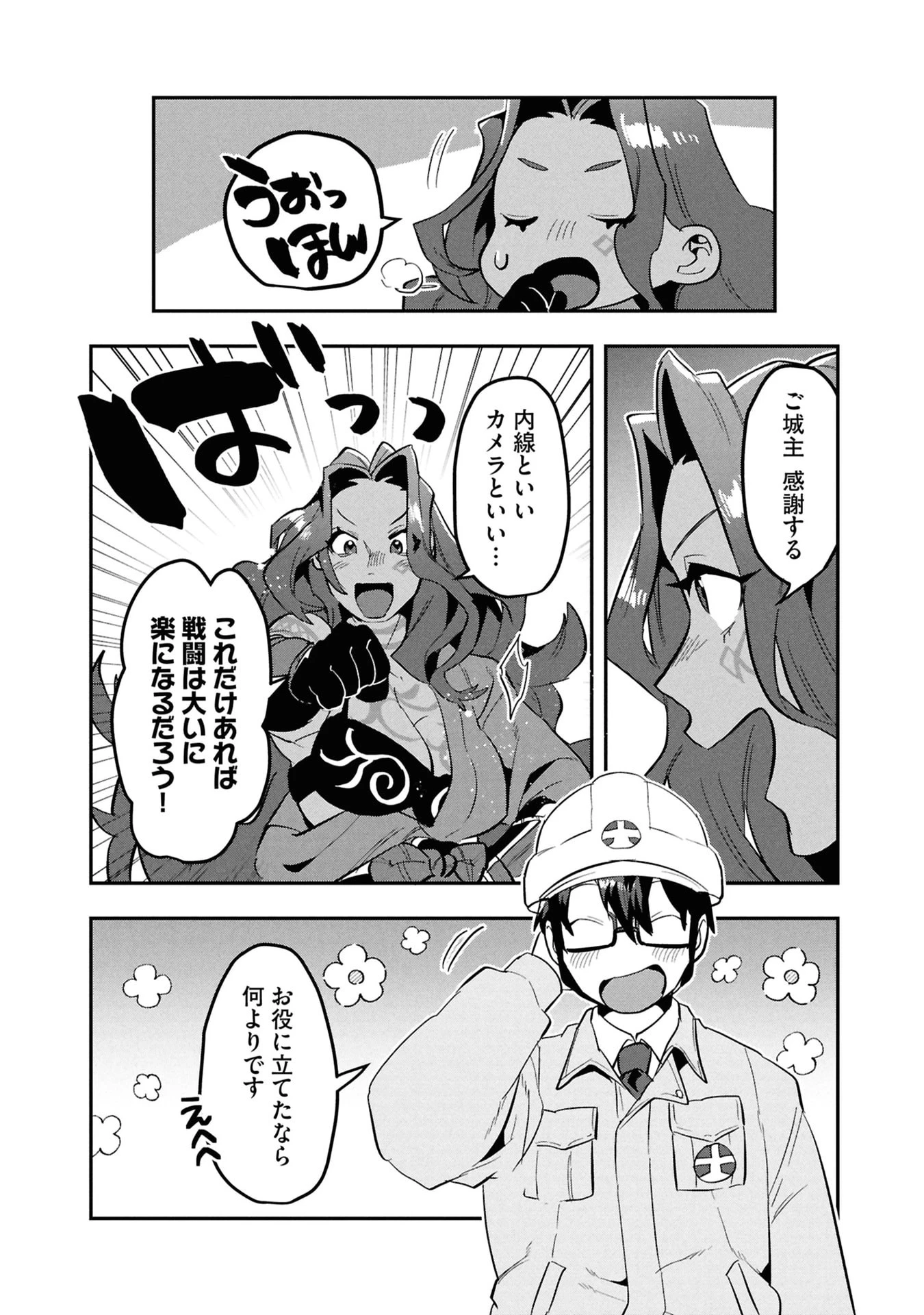 きのした魔法工務店　異世界工法で最強の家づくり　同級生が次々と英雄になる中で僕のジョブだけ工務店でした 第12話 - 27
