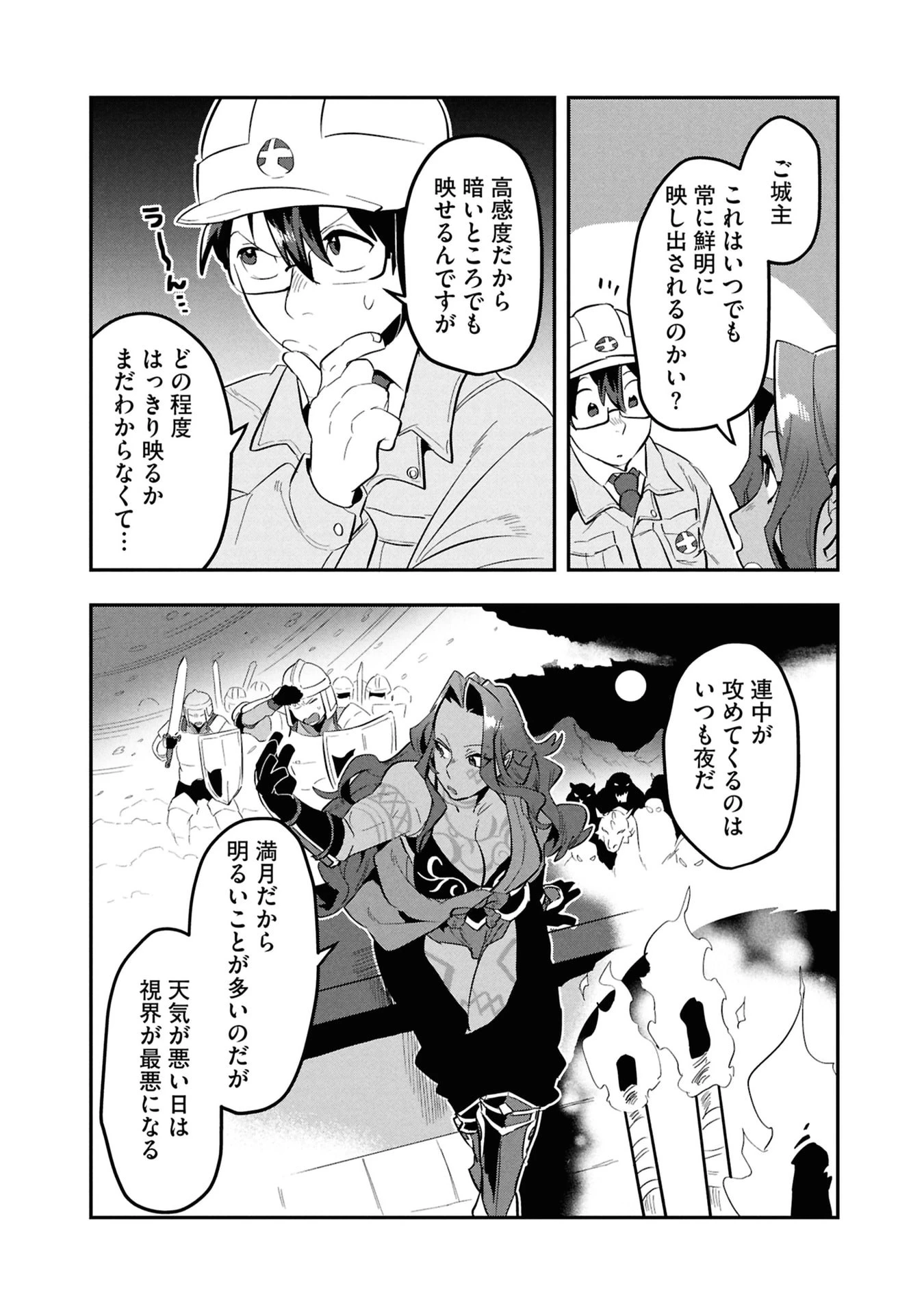 きのした魔法工務店　異世界工法で最強の家づくり　同級生が次々と英雄になる中で僕のジョブだけ工務店でした 第12話 - 29