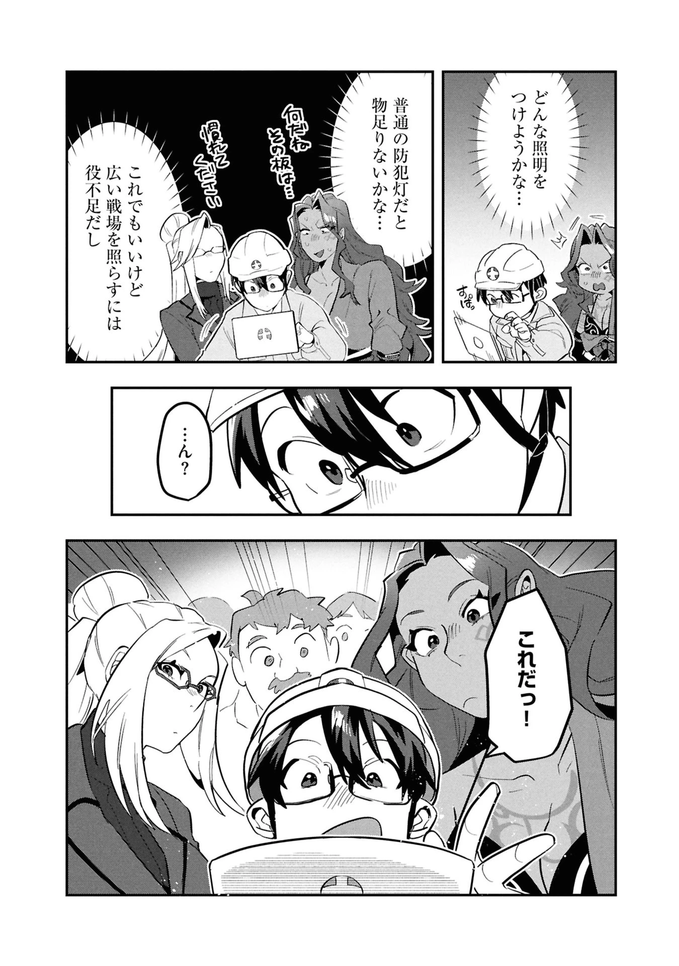 きのした魔法工務店　異世界工法で最強の家づくり　同級生が次々と英雄になる中で僕のジョブだけ工務店でした 第12話 - 31