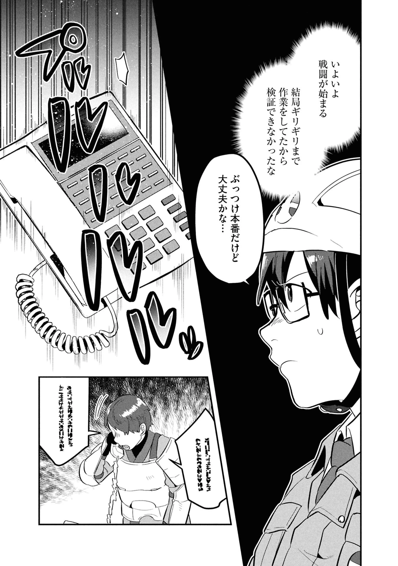 きのした魔法工務店　異世界工法で最強の家づくり　同級生が次々と英雄になる中で僕のジョブだけ工務店でした 第12話 - 33