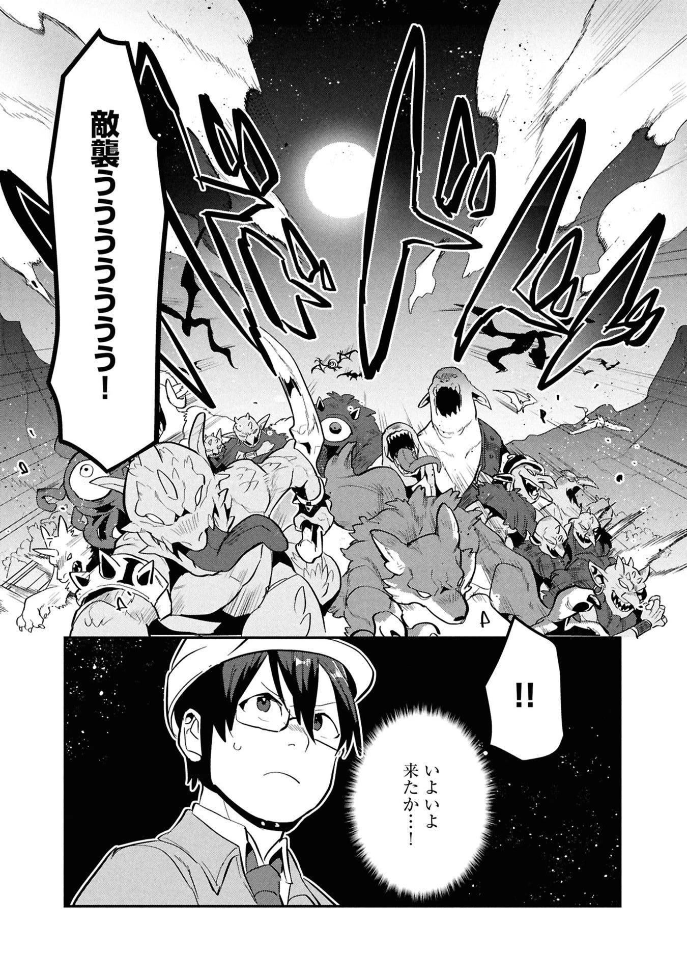きのした魔法工務店　異世界工法で最強の家づくり　同級生が次々と英雄になる中で僕のジョブだけ工務店でした 第12話 - 34