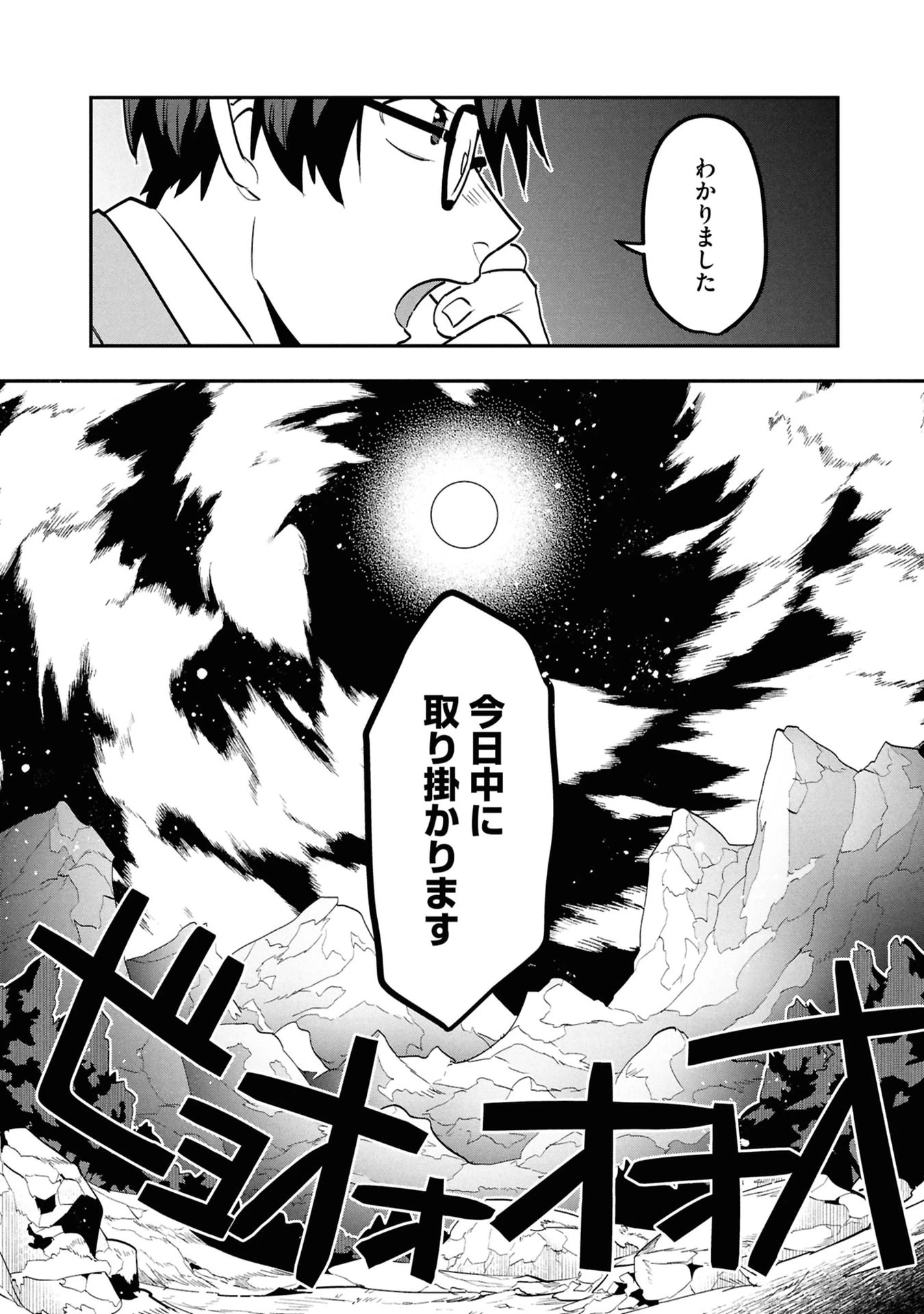 きのした魔法工務店　異世界工法で最強の家づくり　同級生が次々と英雄になる中で僕のジョブだけ工務店でした 第11話 - 7