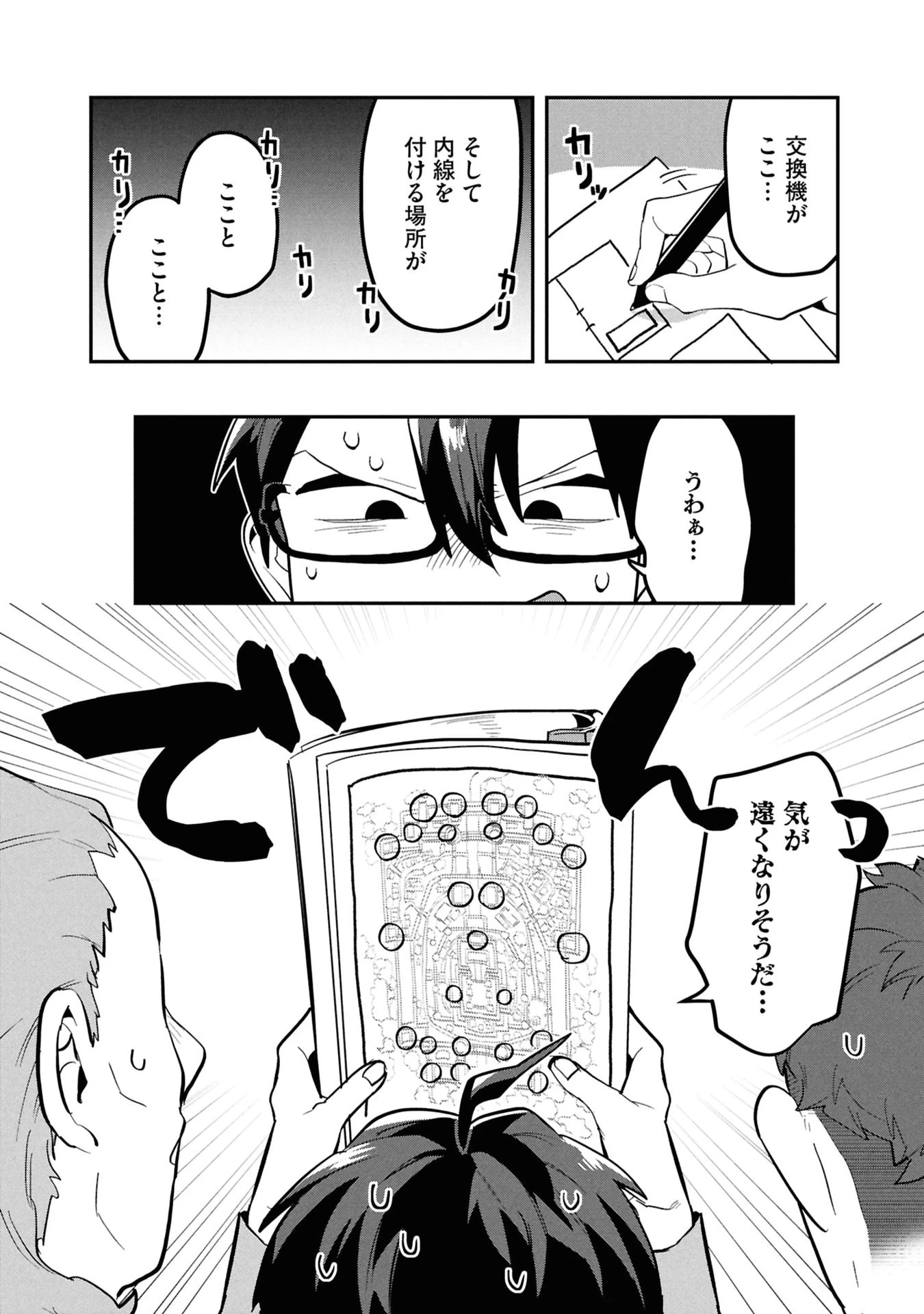 きのした魔法工務店　異世界工法で最強の家づくり　同級生が次々と英雄になる中で僕のジョブだけ工務店でした 第11話 - 11