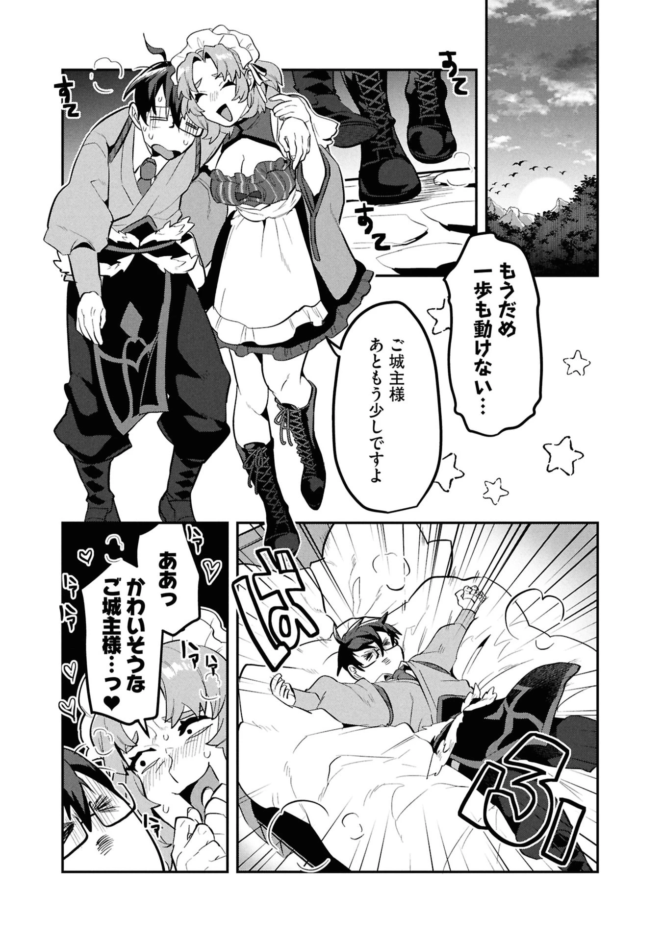 きのした魔法工務店　異世界工法で最強の家づくり　同級生が次々と英雄になる中で僕のジョブだけ工務店でした 第11話 - 14