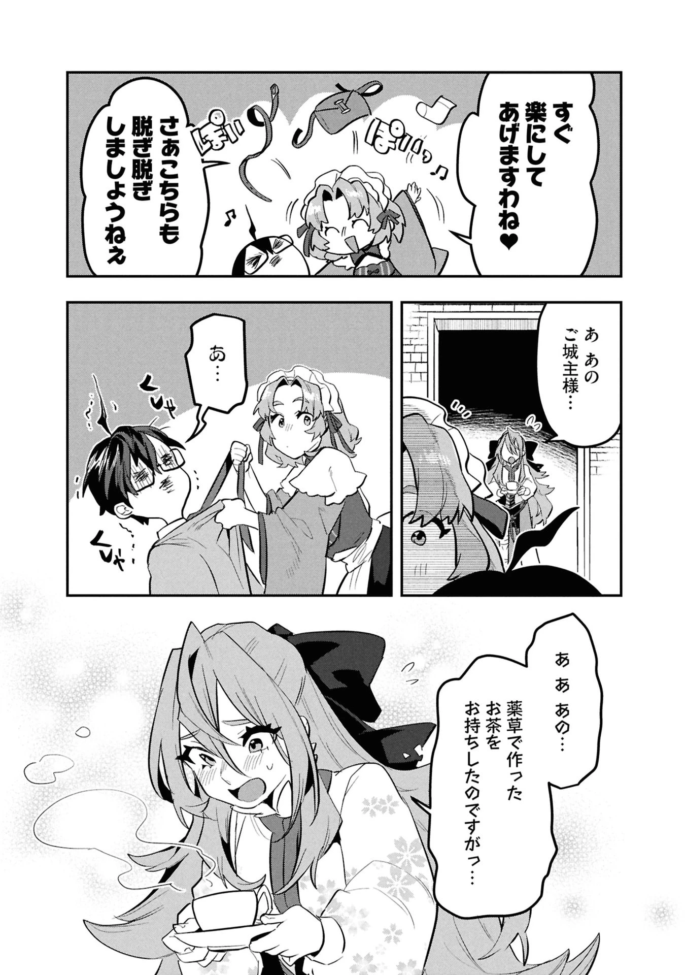 きのした魔法工務店　異世界工法で最強の家づくり　同級生が次々と英雄になる中で僕のジョブだけ工務店でした 第11話 - 15