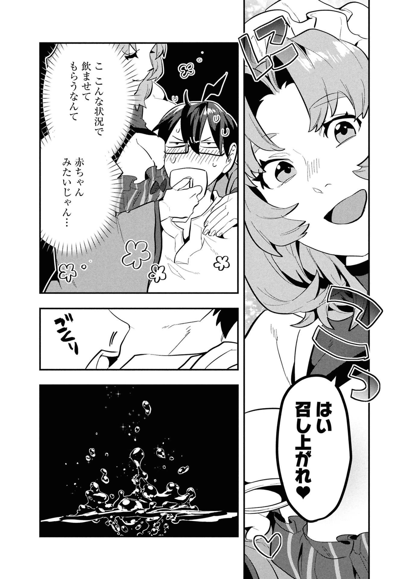 きのした魔法工務店　異世界工法で最強の家づくり　同級生が次々と英雄になる中で僕のジョブだけ工務店でした 第11話 - 21