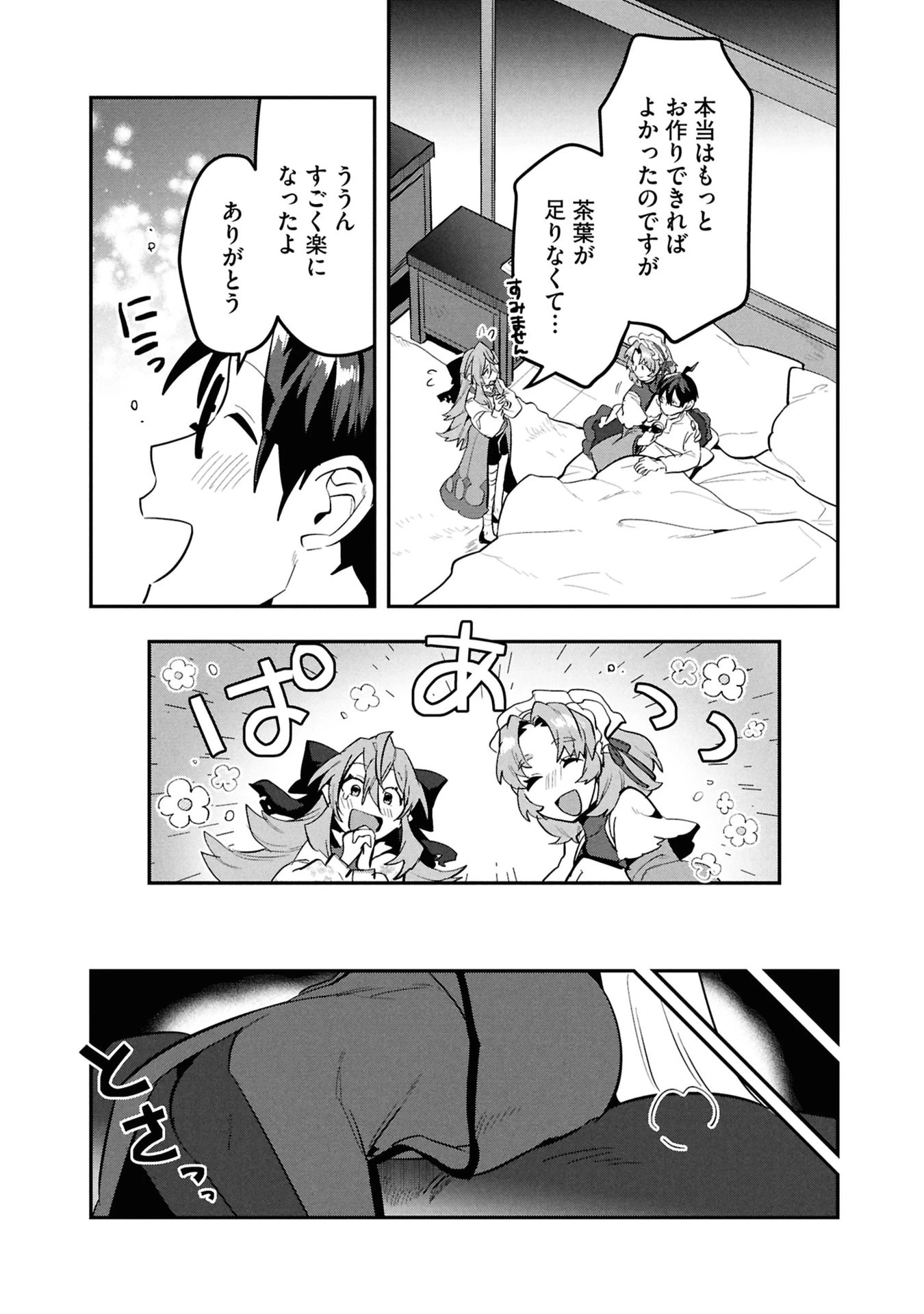 きのした魔法工務店　異世界工法で最強の家づくり　同級生が次々と英雄になる中で僕のジョブだけ工務店でした 第11話 - 25