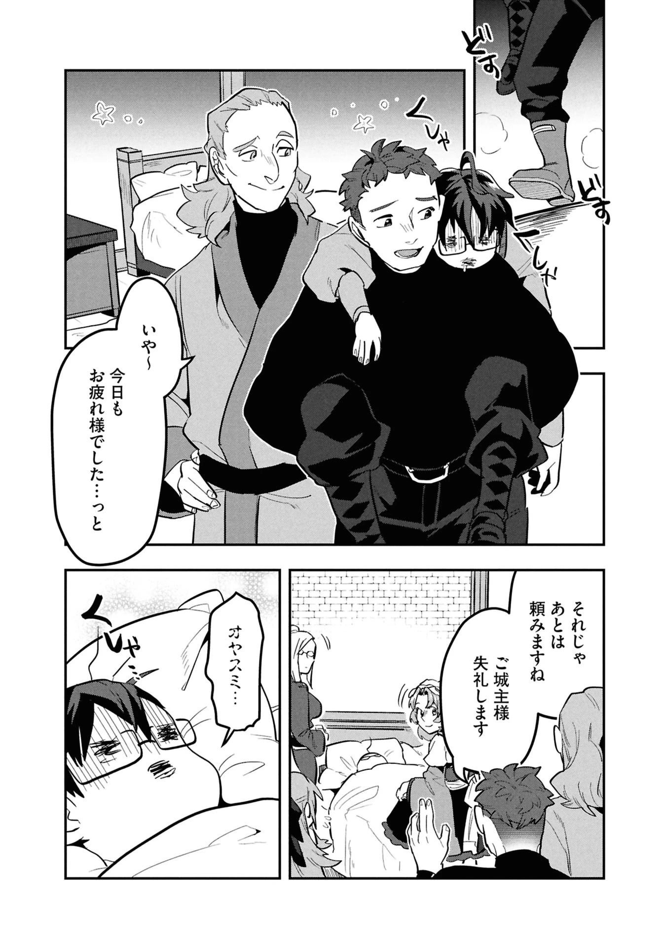 きのした魔法工務店　異世界工法で最強の家づくり　同級生が次々と英雄になる中で僕のジョブだけ工務店でした 第11話 - 29