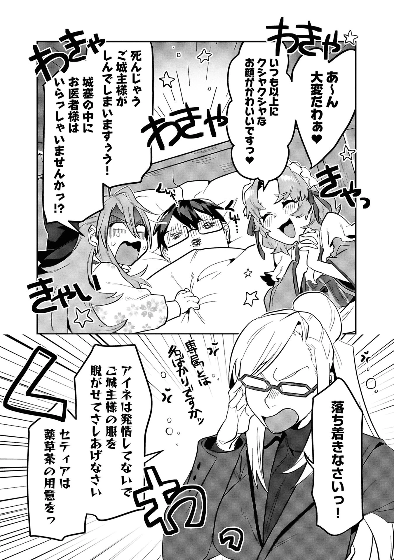 きのした魔法工務店　異世界工法で最強の家づくり　同級生が次々と英雄になる中で僕のジョブだけ工務店でした 第11話 - 30