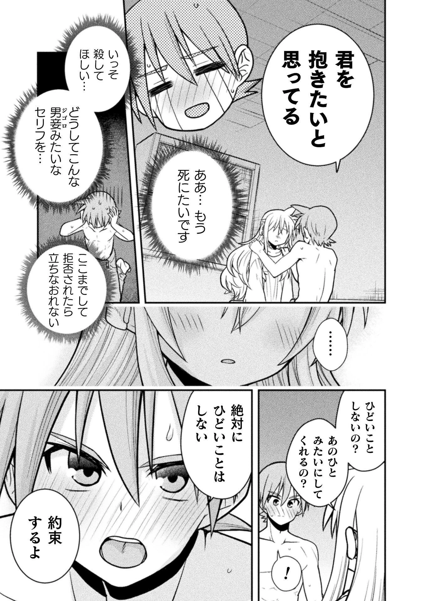 命分けの冒険者 ～不幸少女を救ったら全力で崇拝されたので責任取らざるを得ない～ 第9話 - 9
