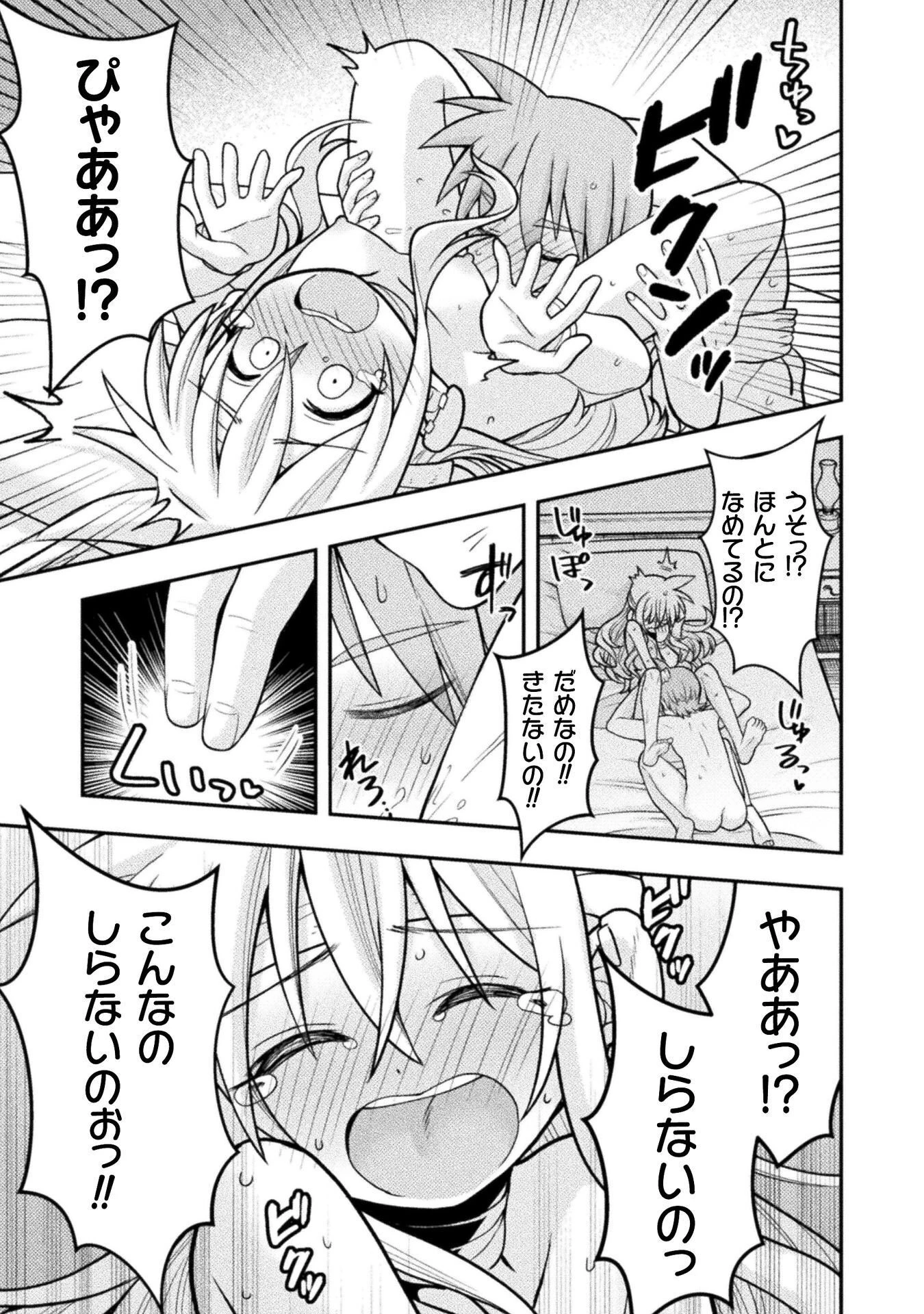 命分けの冒険者 ～不幸少女を救ったら全力で崇拝されたので責任取らざるを得ない～ 第9話 - 19