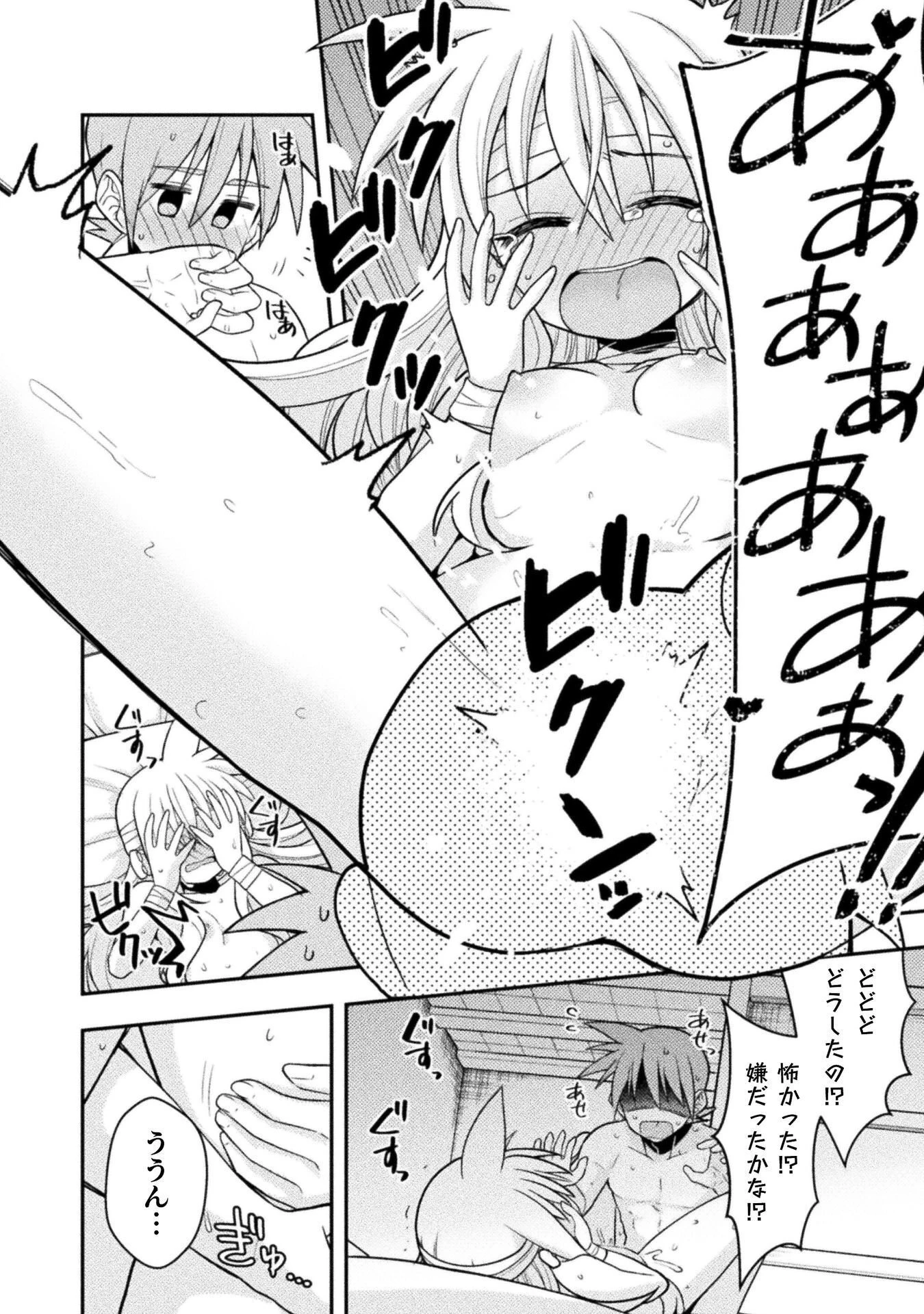 命分けの冒険者 ～不幸少女を救ったら全力で崇拝されたので責任取らざるを得ない～ 第9話 - 20