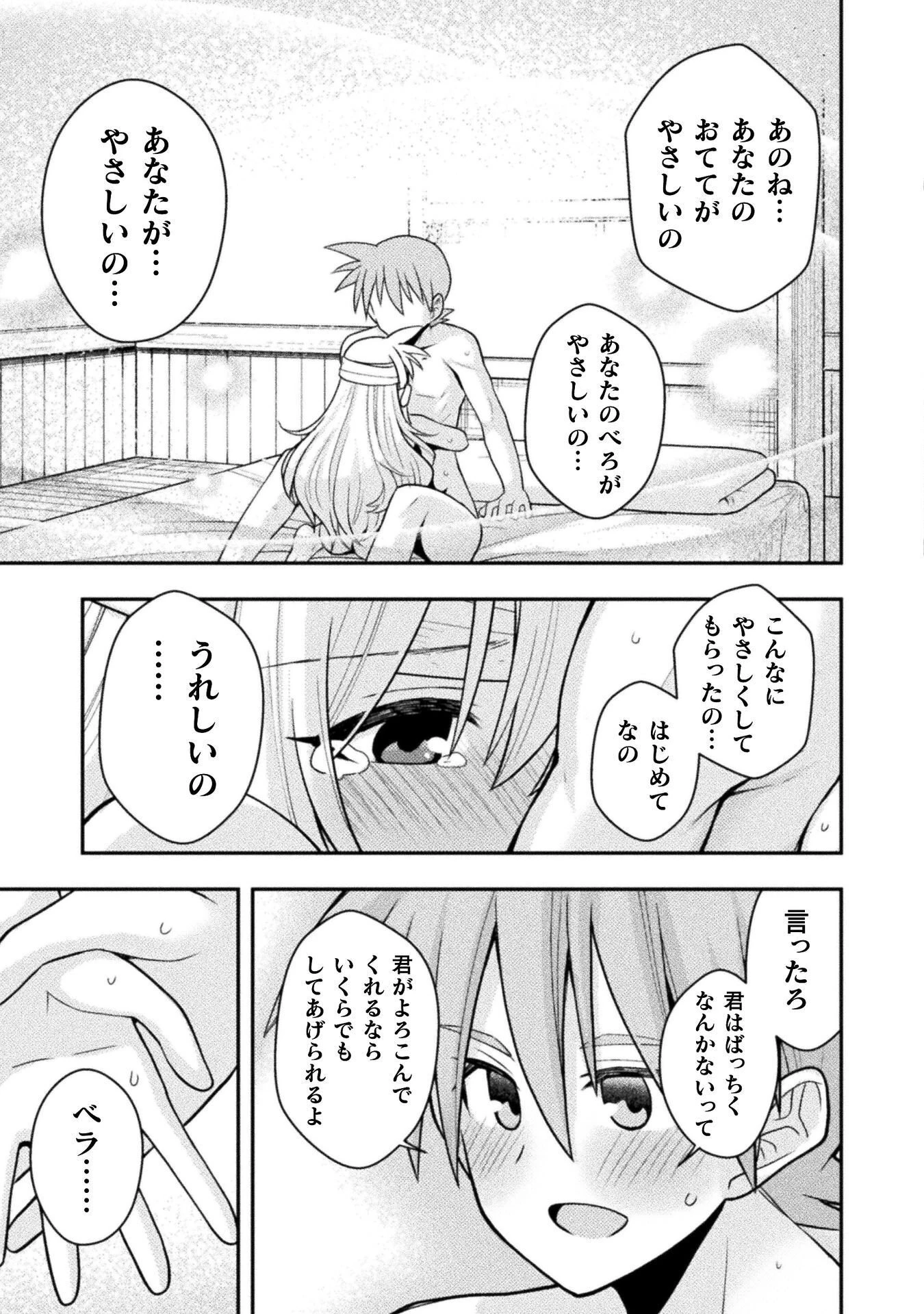 命分けの冒険者 ～不幸少女を救ったら全力で崇拝されたので責任取らざるを得ない～ 第9話 - 21