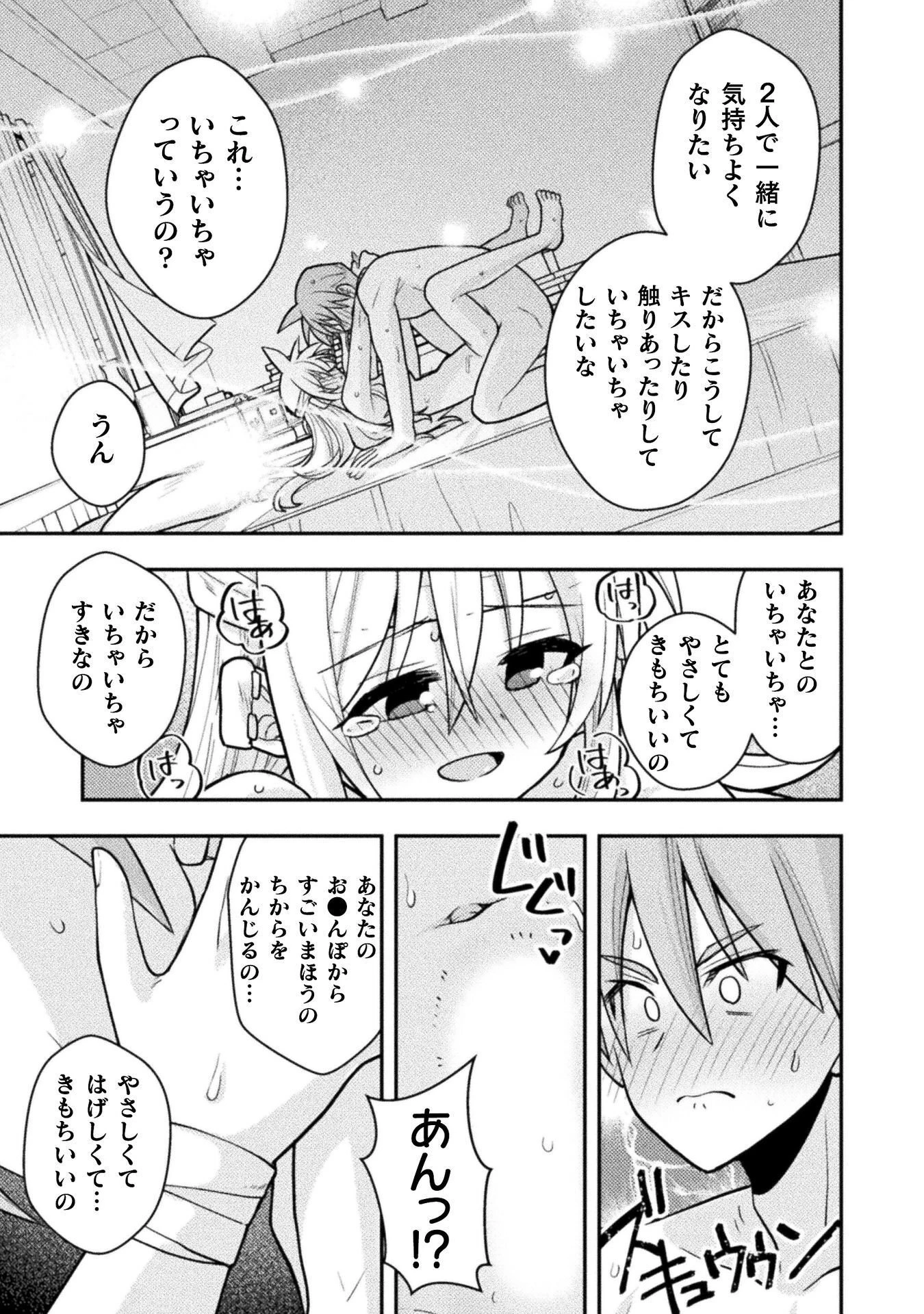 命分けの冒険者 ～不幸少女を救ったら全力で崇拝されたので責任取らざるを得ない～ 第9話 - 25