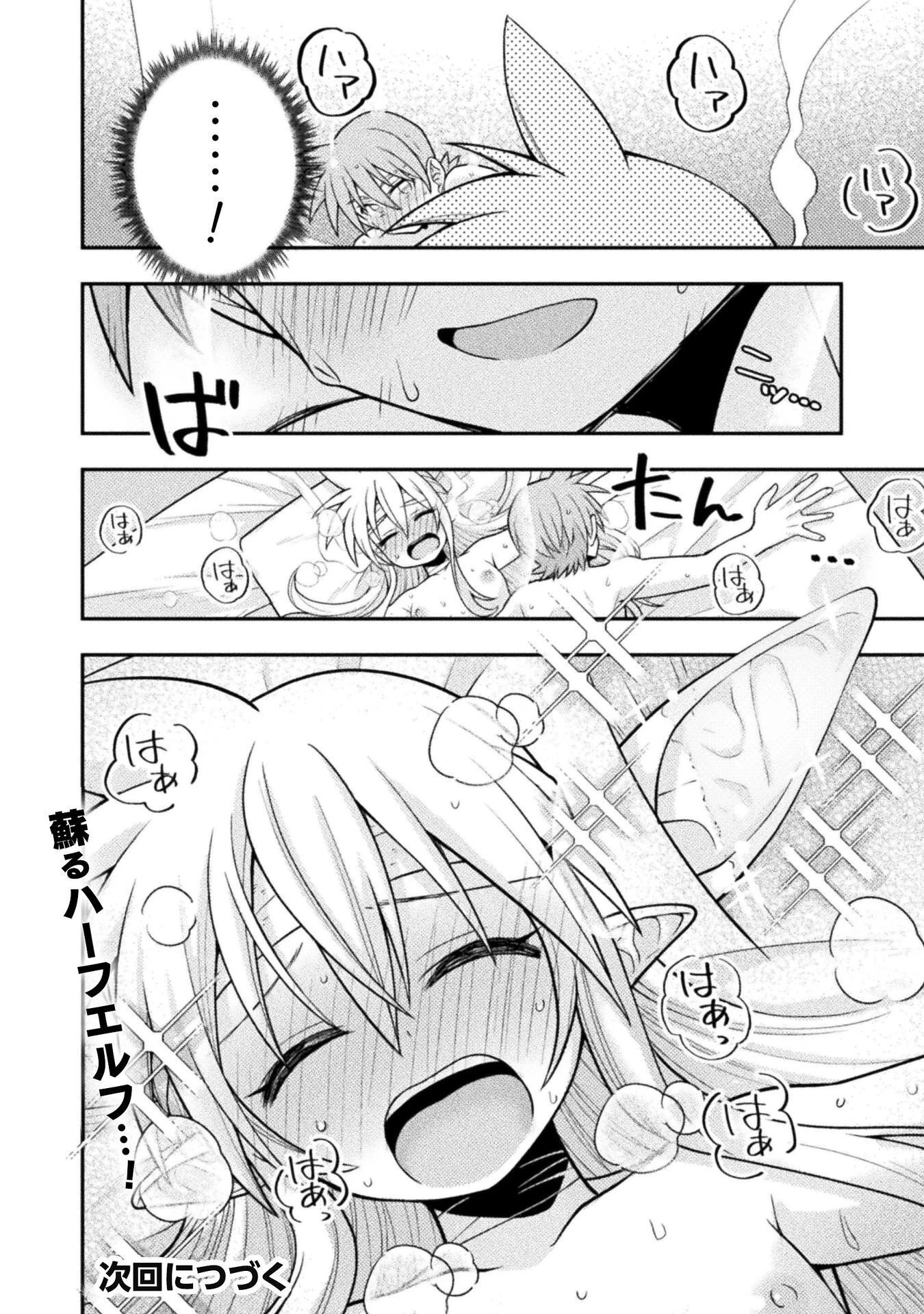 命分けの冒険者 ～不幸少女を救ったら全力で崇拝されたので責任取らざるを得ない～ 第9話 - 30