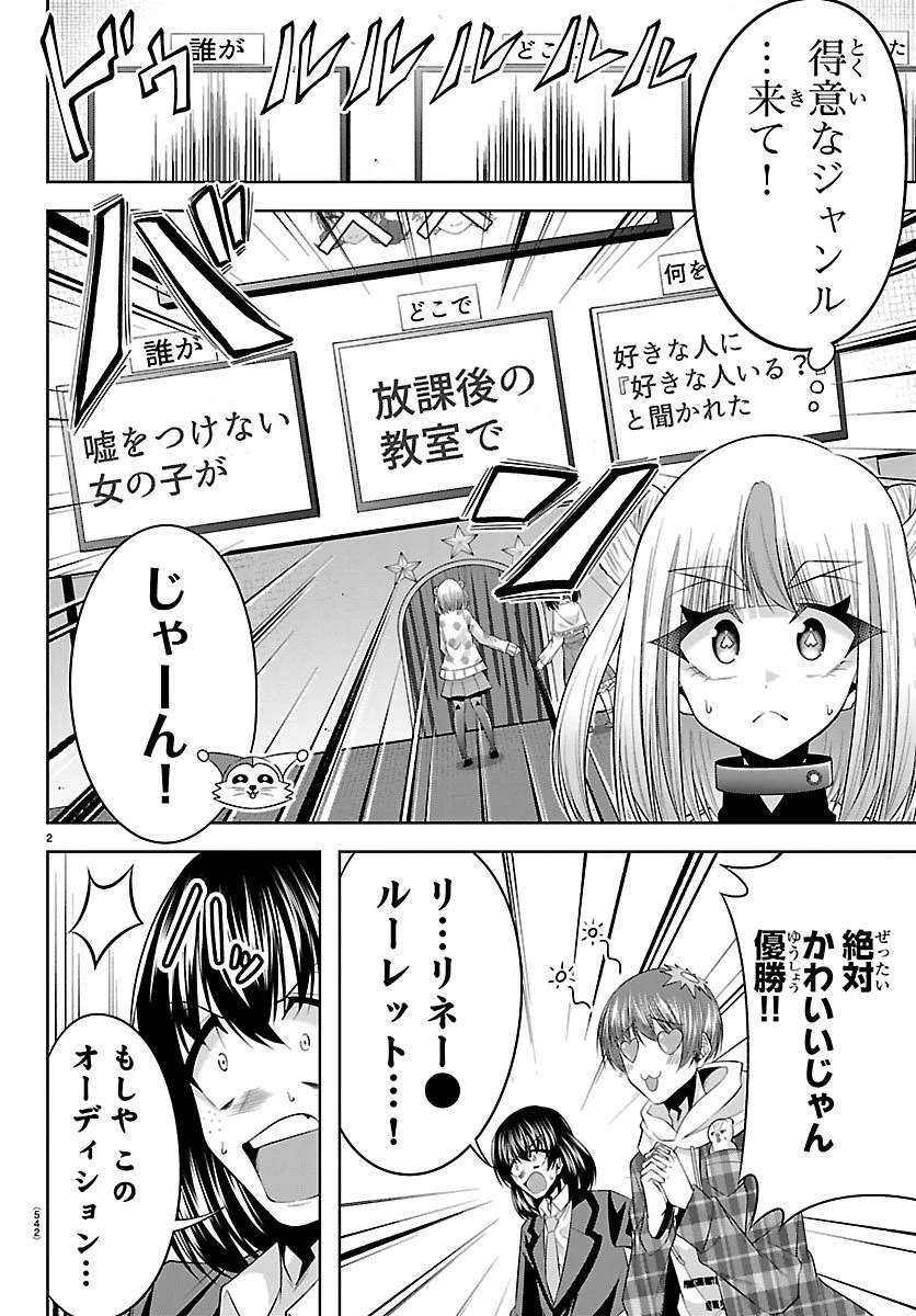 声優探偵×秋田書子 第8話 - 2