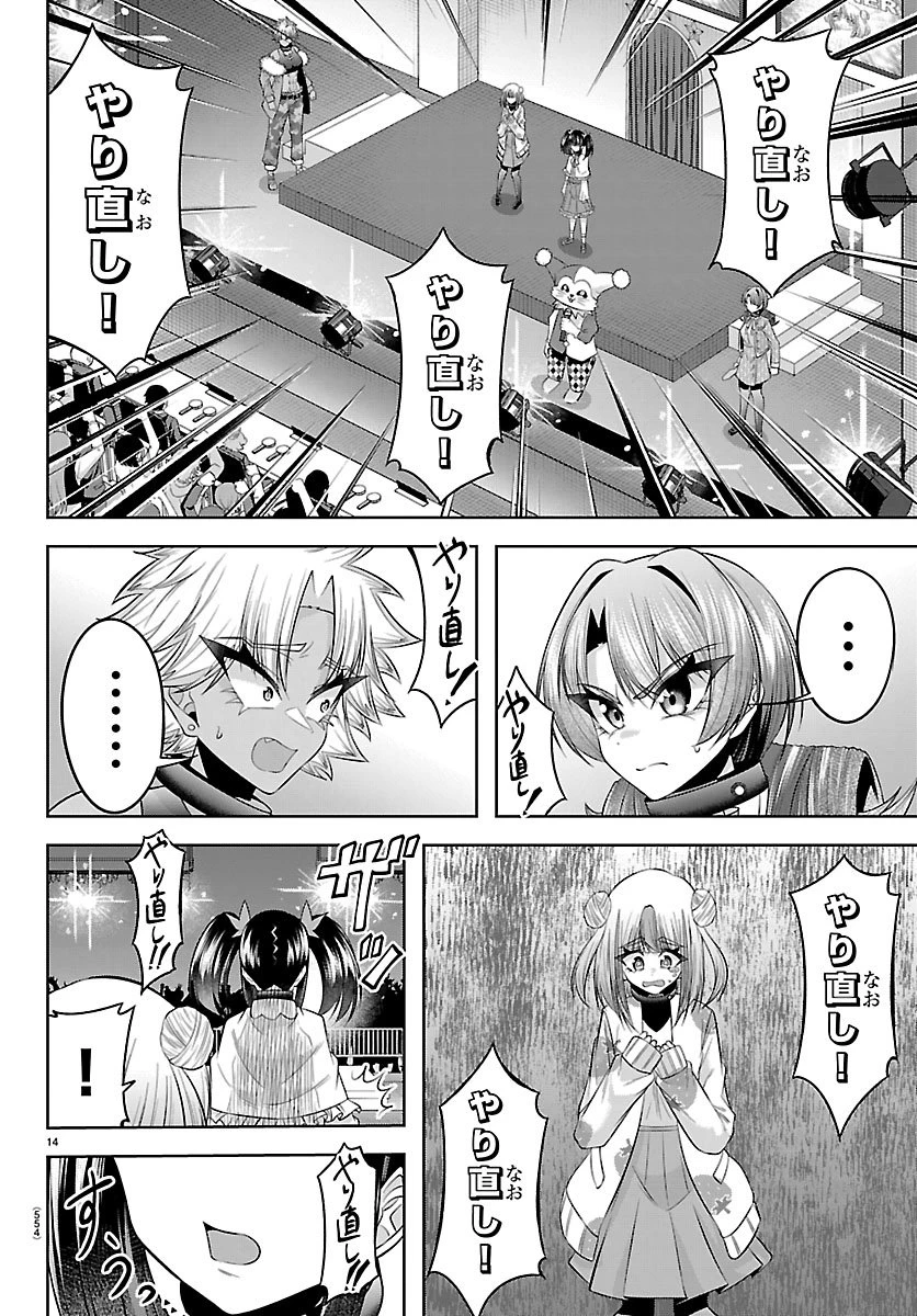 声優探偵×秋田書子 第8話 - 14