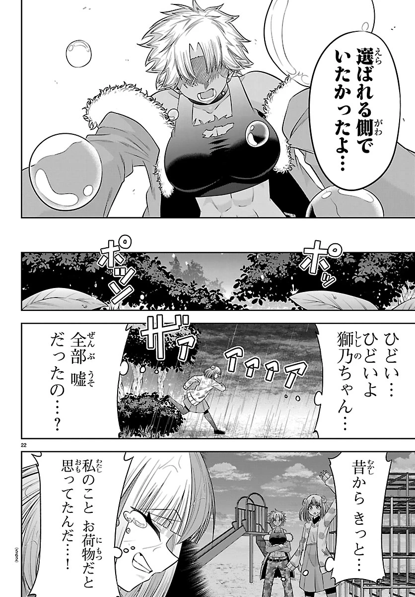 声優探偵×秋田書子 第8話 - 22