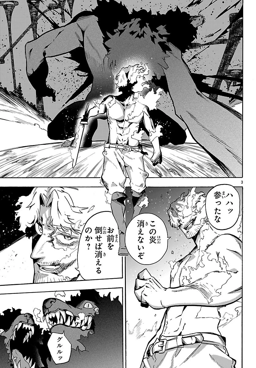 訓練所のサンドバッグおじさん、実は最強でした ～クビになった途端、出世した元弟子たちに迫られるのだが～ 第5話 - 3