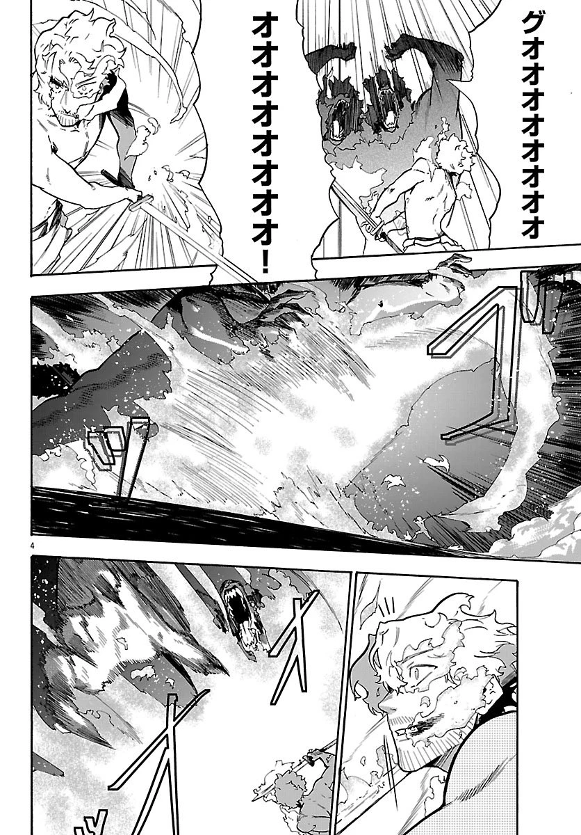 訓練所のサンドバッグおじさん、実は最強でした ～クビになった途端、出世した元弟子たちに迫られるのだが～ 第5話 - 4