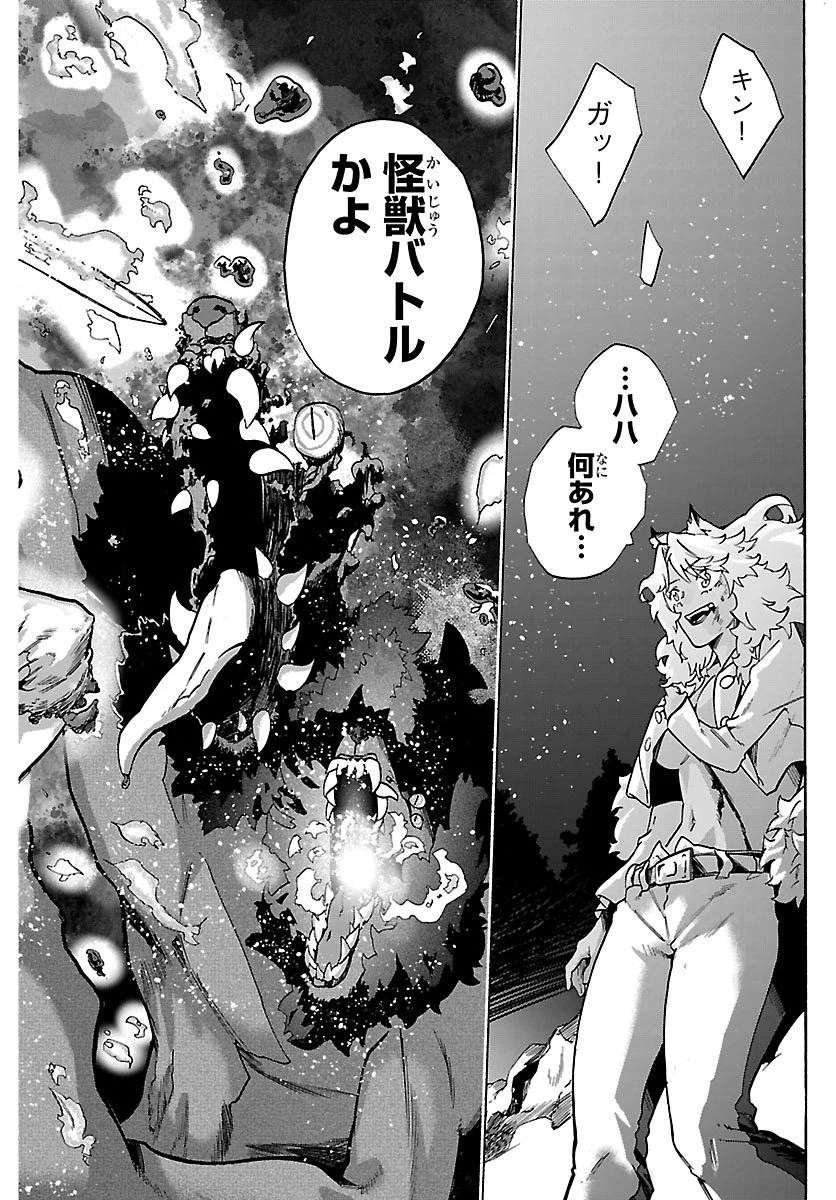 訓練所のサンドバッグおじさん、実は最強でした ～クビになった途端、出世した元弟子たちに迫られるのだが～ 第5話 - 6