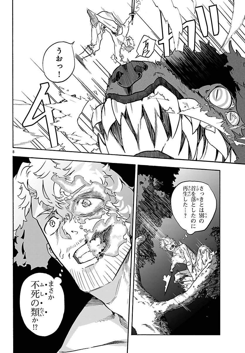 訓練所のサンドバッグおじさん、実は最強でした ～クビになった途端、出世した元弟子たちに迫られるのだが～ 第5話 - 8